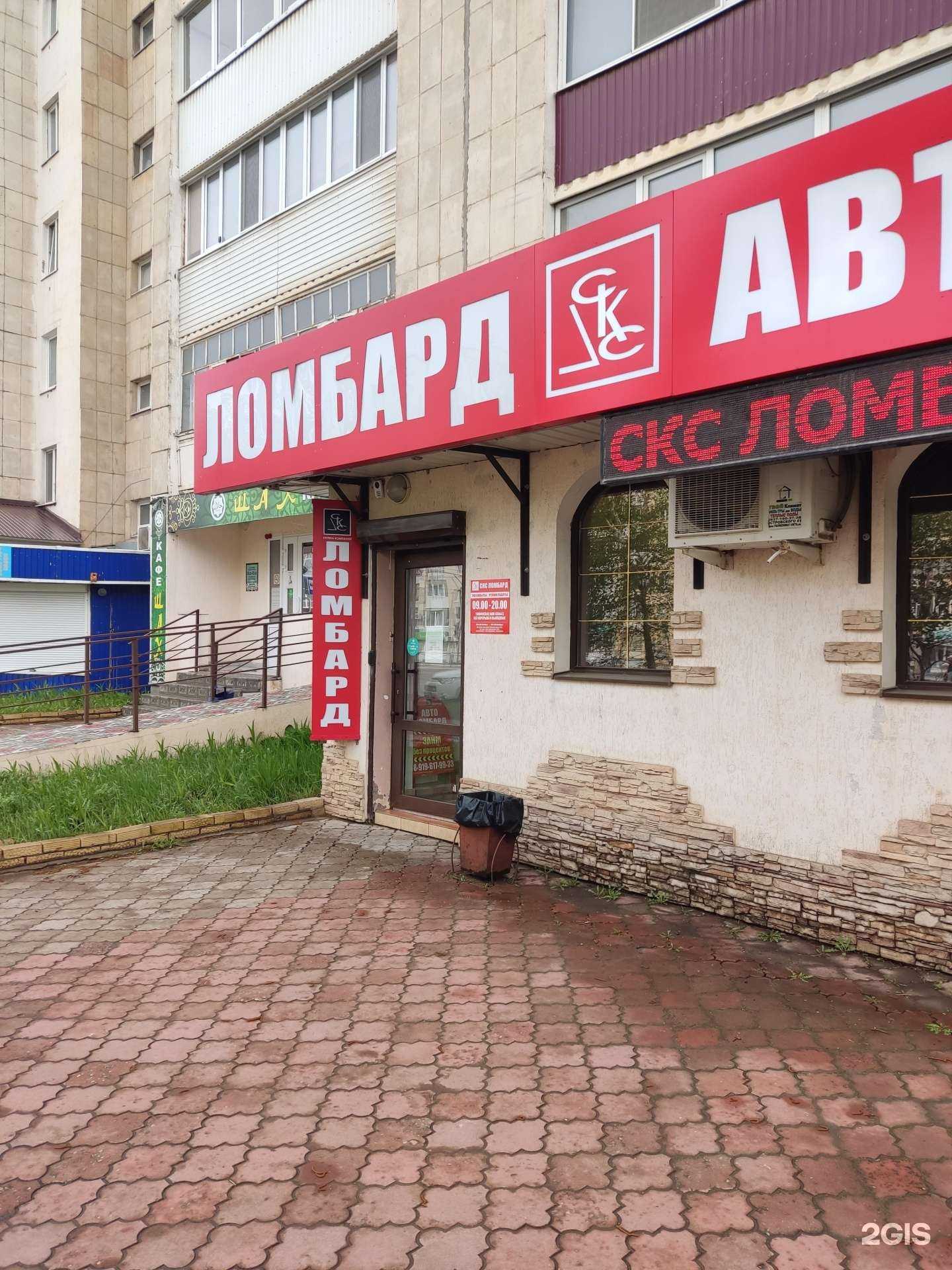 Отзывы на компанию СКС Ломбард в г. Октябрьский c фото