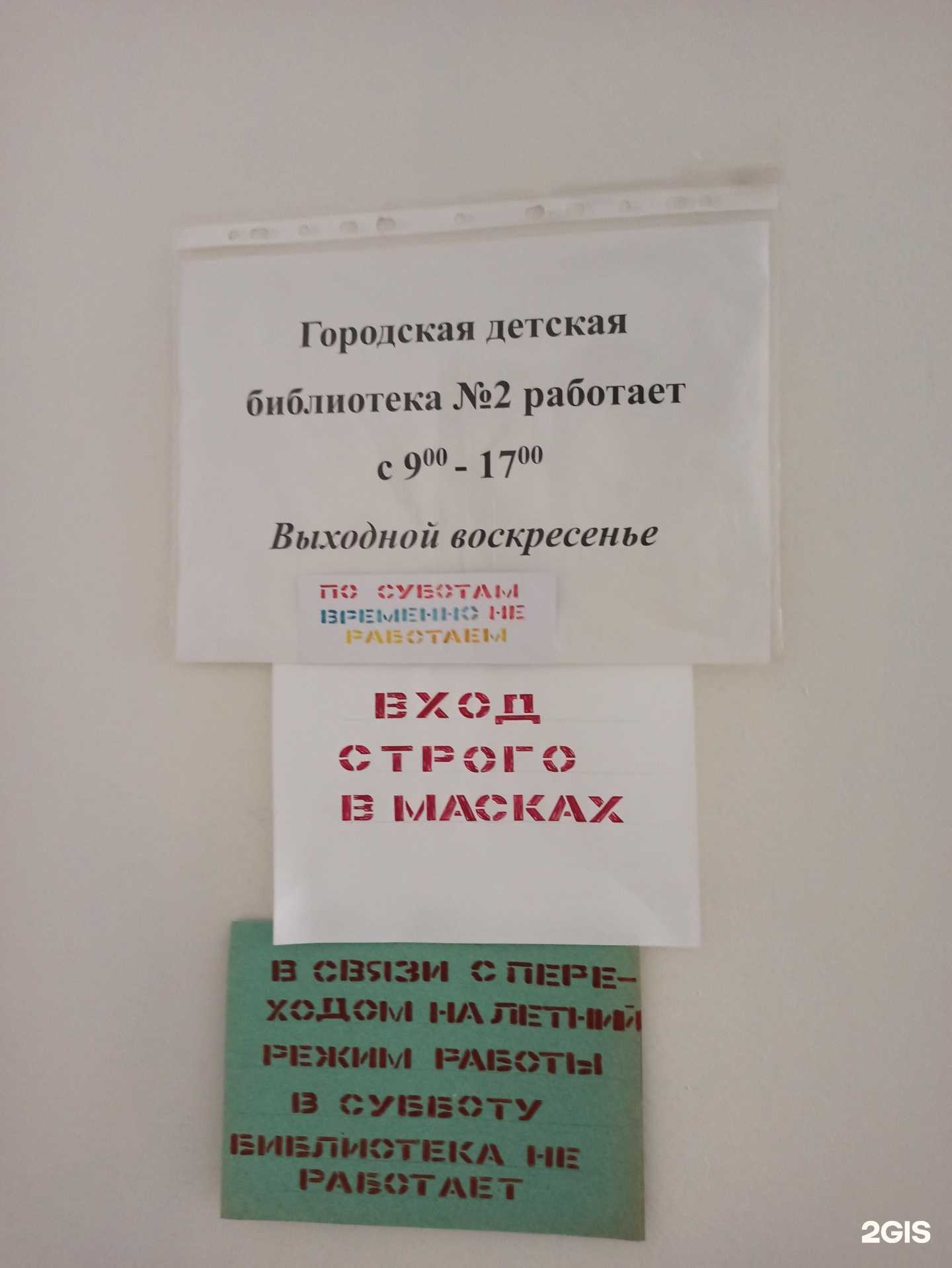 Отзывы на компанию Городская детская библиотека №2 в Черкесске c фото