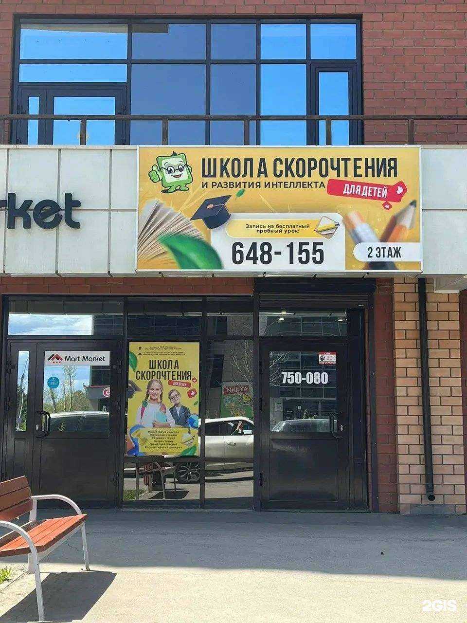 Отзывы на компанию Байкальский Центр Образования в Иркутске c фото - фотография 2 из 2