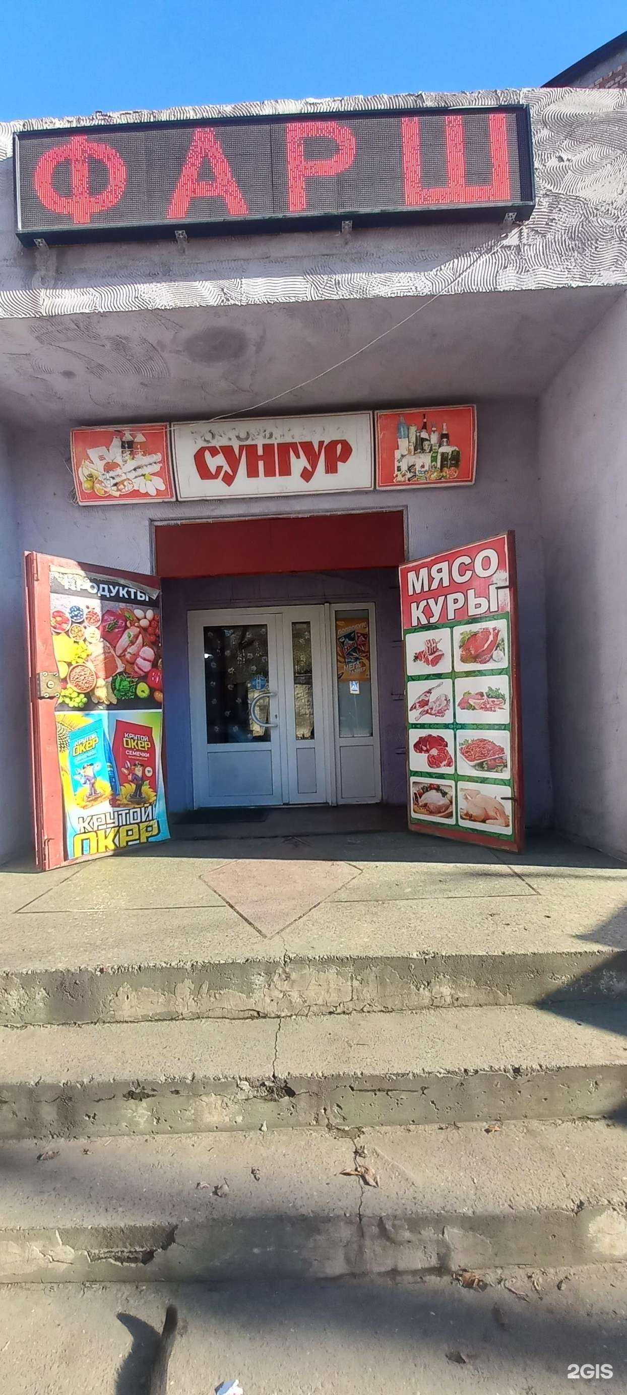 Отзывы на компанию Сунгур в Каспийске c фото