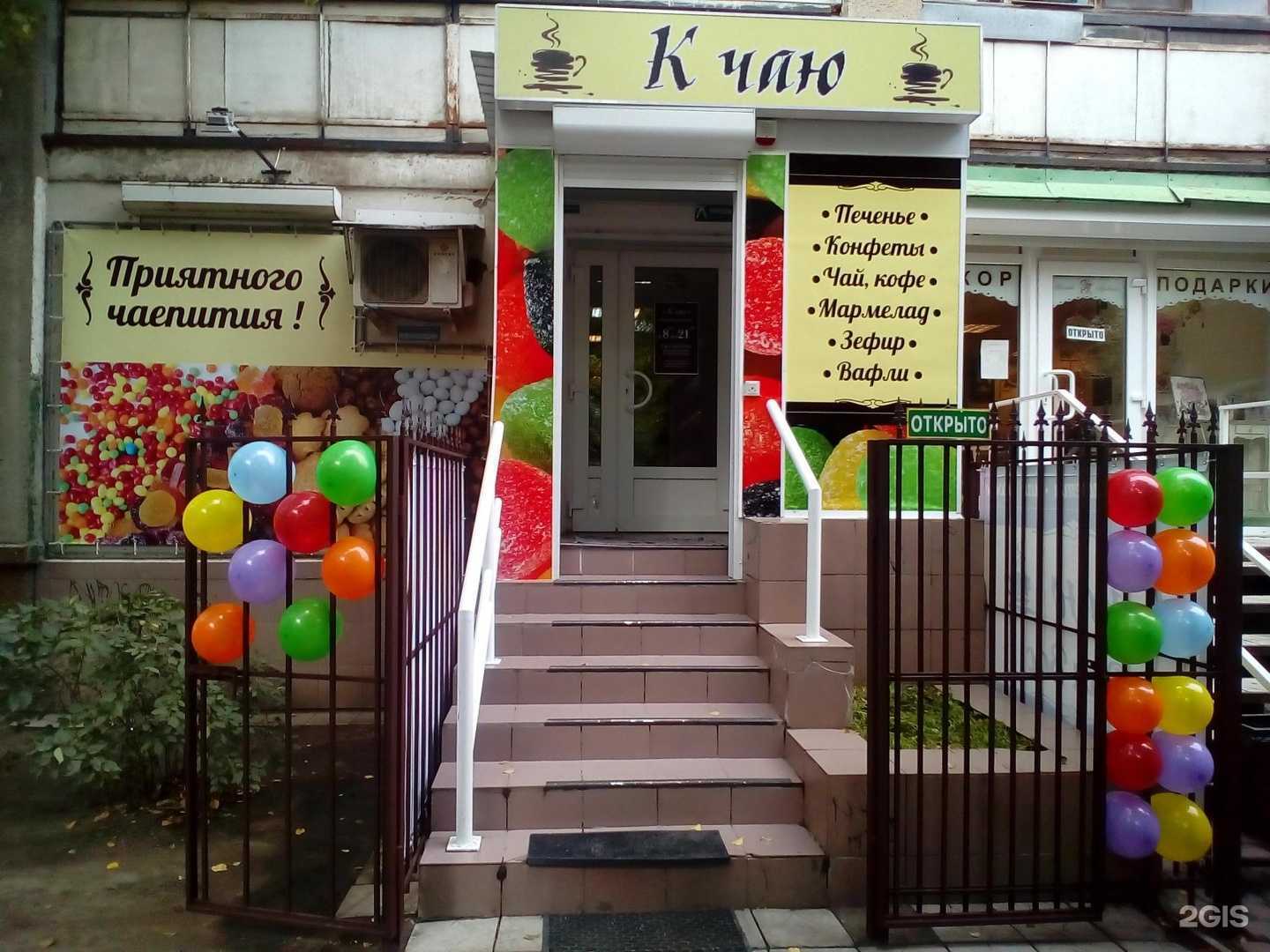 Отзывы на компанию Чаппи в Воронеже c фото