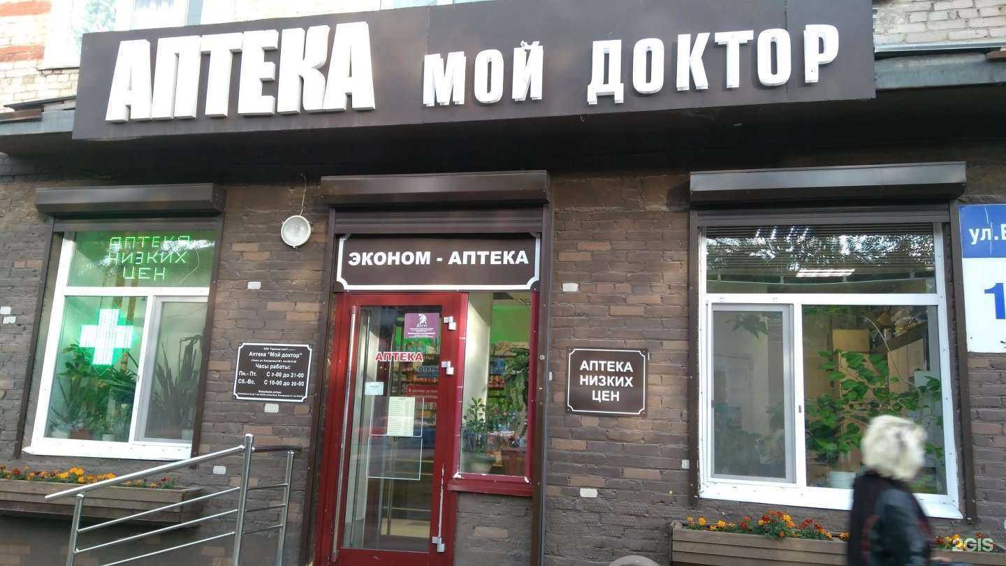 Отзывы на компанию Мой доктор в Томске c фото