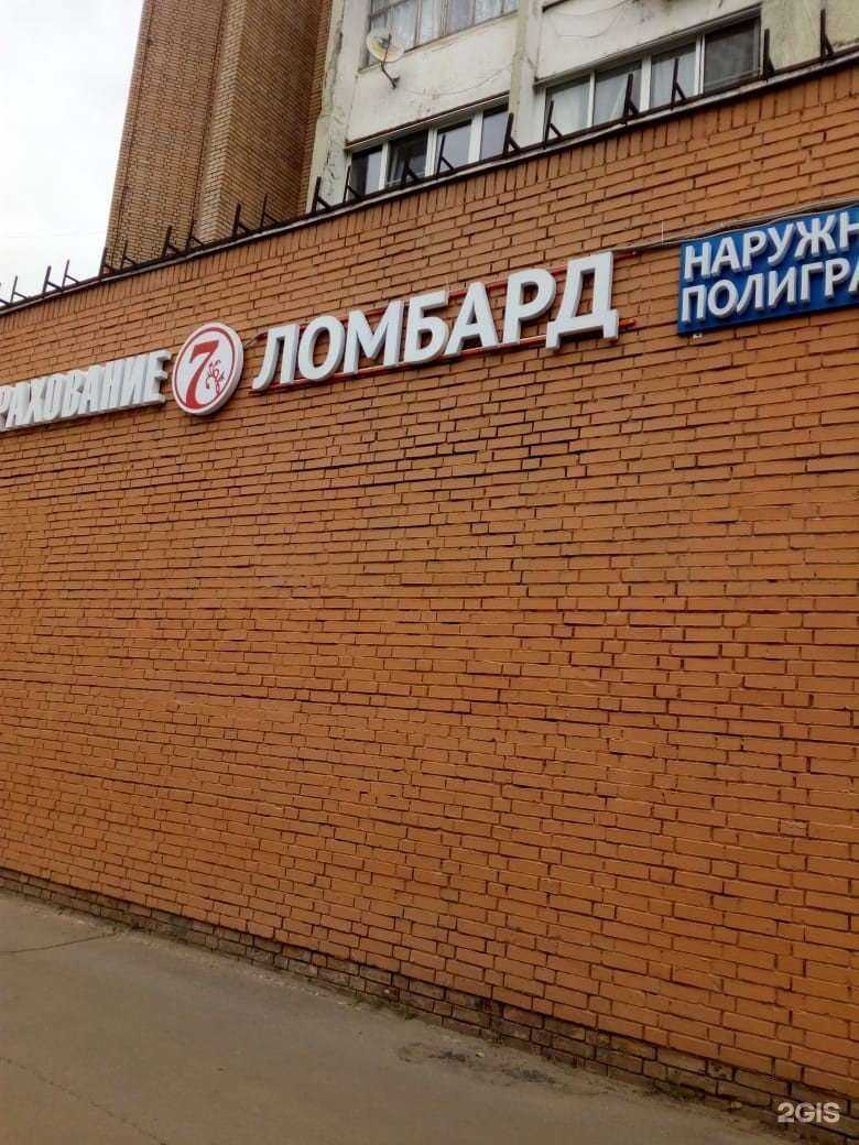 Отзывы на компанию Семерочка в г. Красногорск c фото