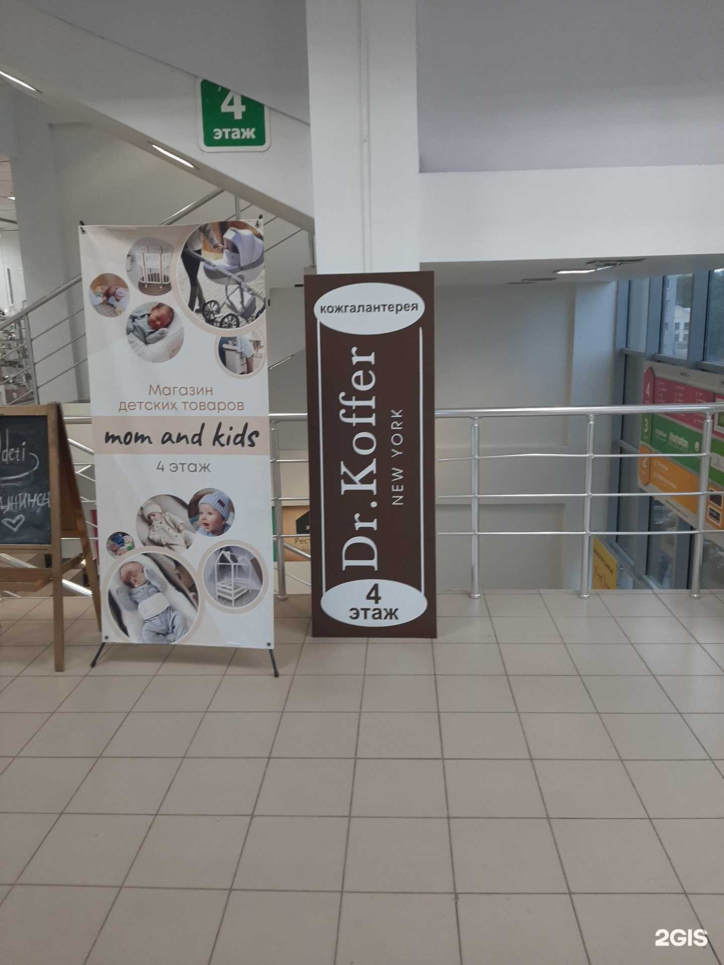 Отзывы на компанию Dr.Koffer New York в Вологде c фото