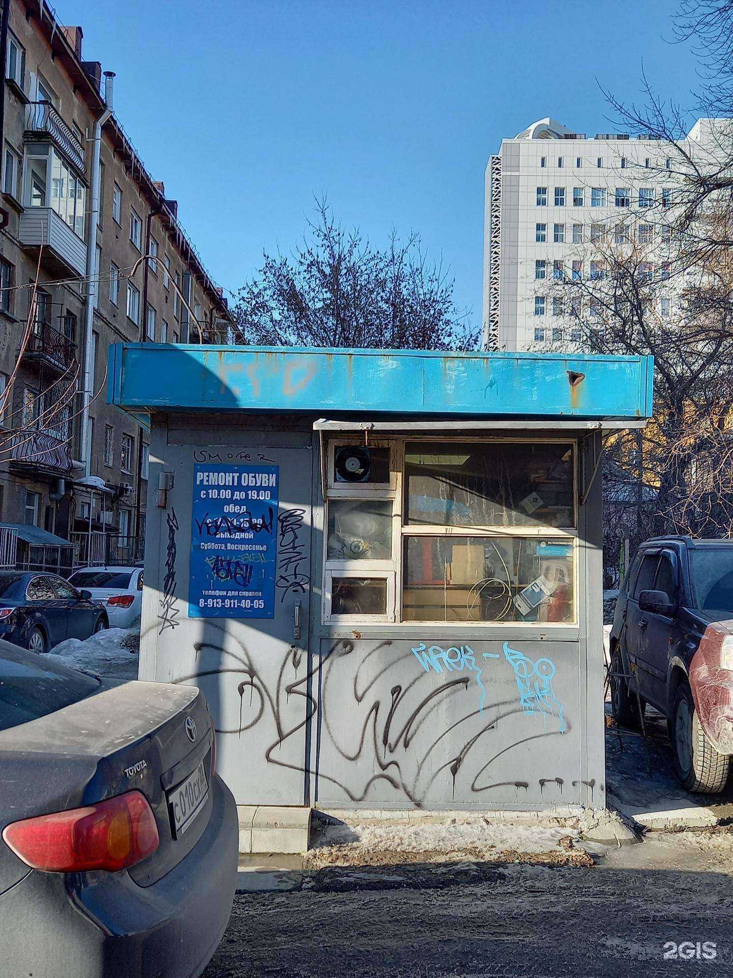 Отзывы на компанию Киоск по ремонту обуви в г. Новосибирск c фото