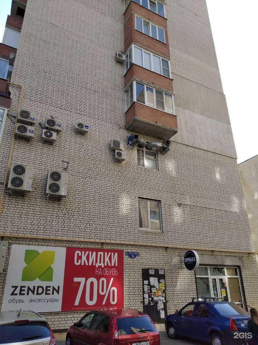 Отзывы на компанию Vito в Ставрополе c фото - фотография 2 из 2