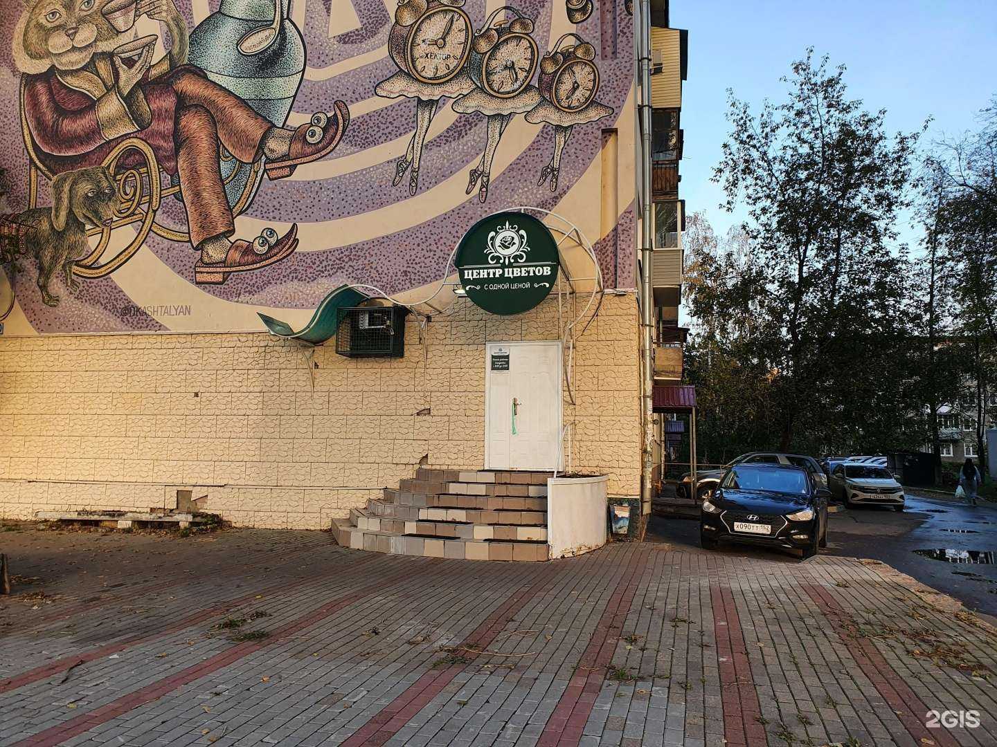 Отзывы на компанию Центр цветов в Нижнем Новгороде c фото