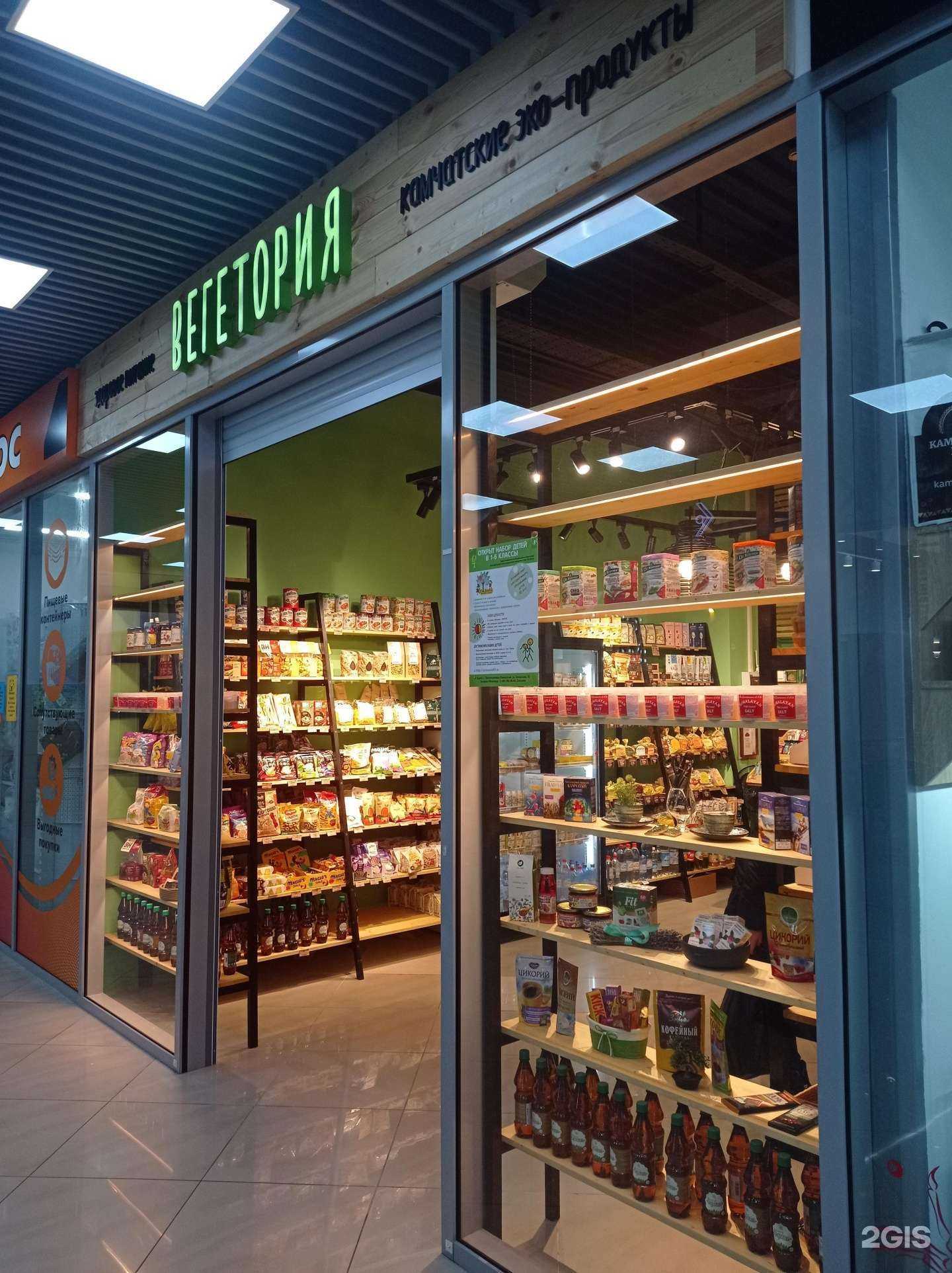 Отзывы на компанию Вегетория в г. Петропавловск-Камчатский c фото