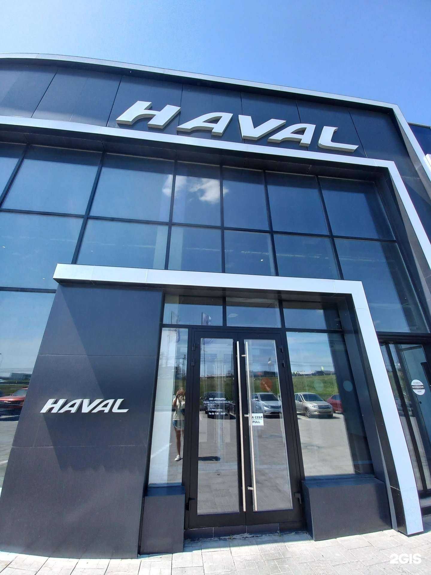 Отзывы на компанию Hisun Центр Самара в Самаре c фото