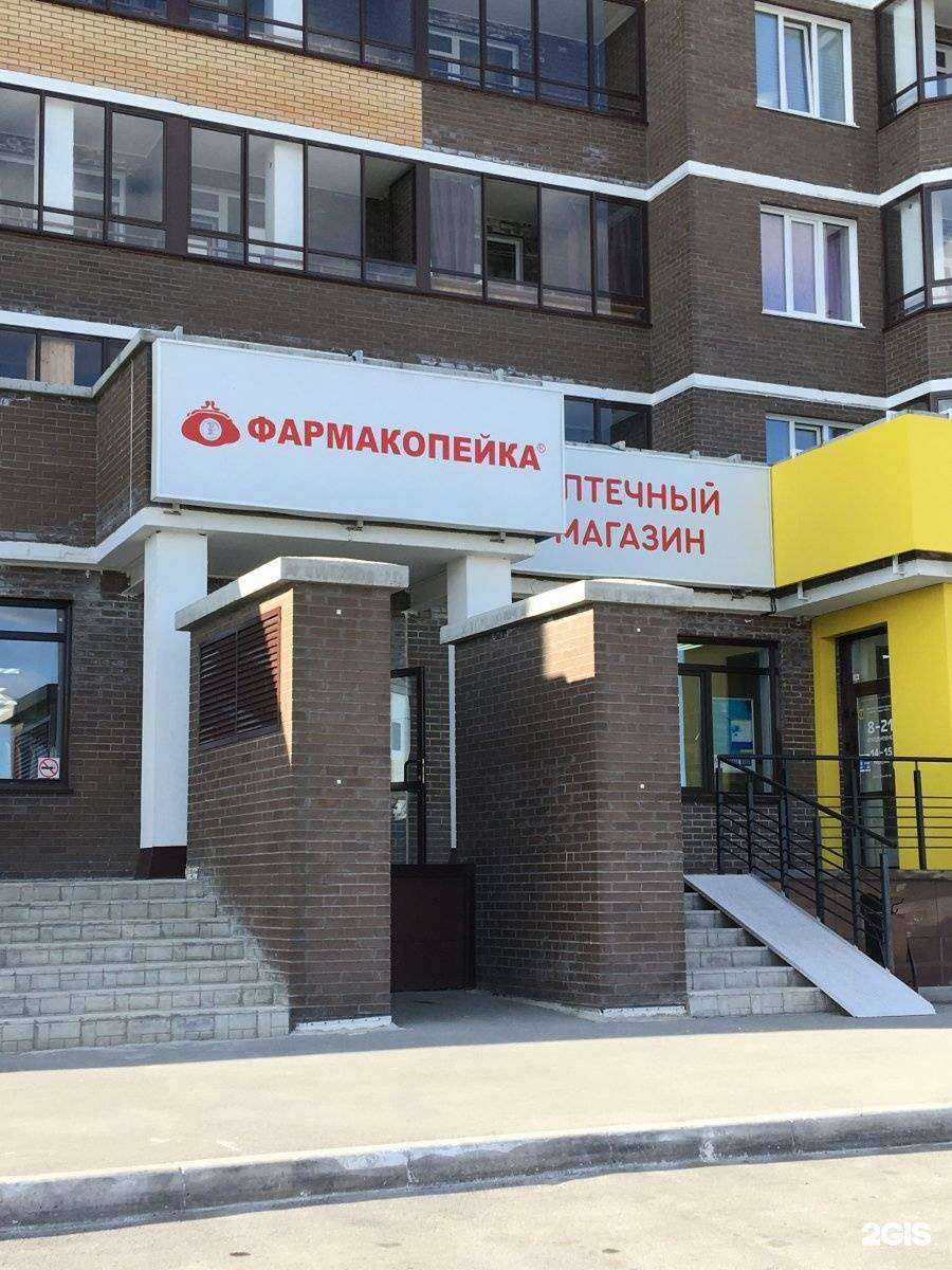 Отзывы на компанию Фармакопейка в Новосибирске c фото