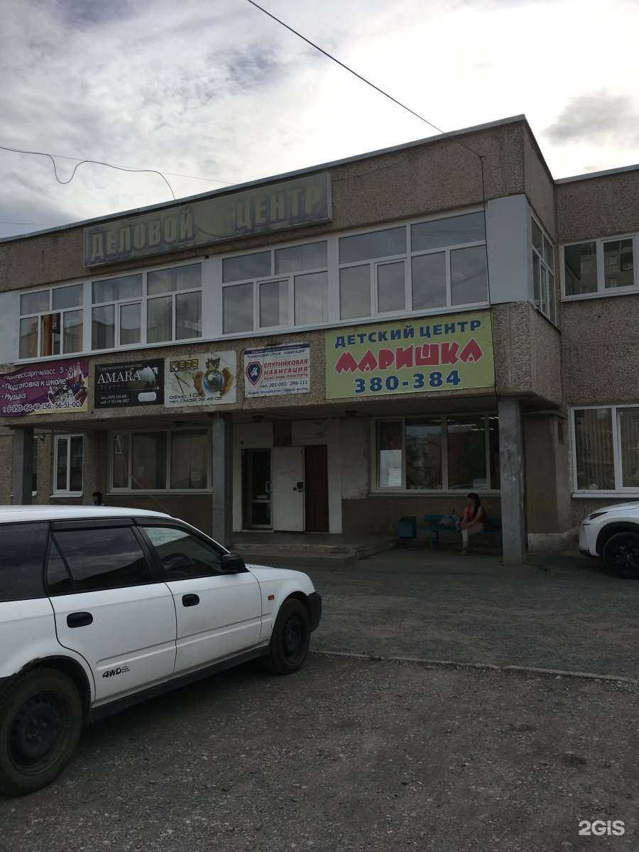 Отзывы на компанию Маришка в Каменске-Уральском c фото - фотография 2 из 2