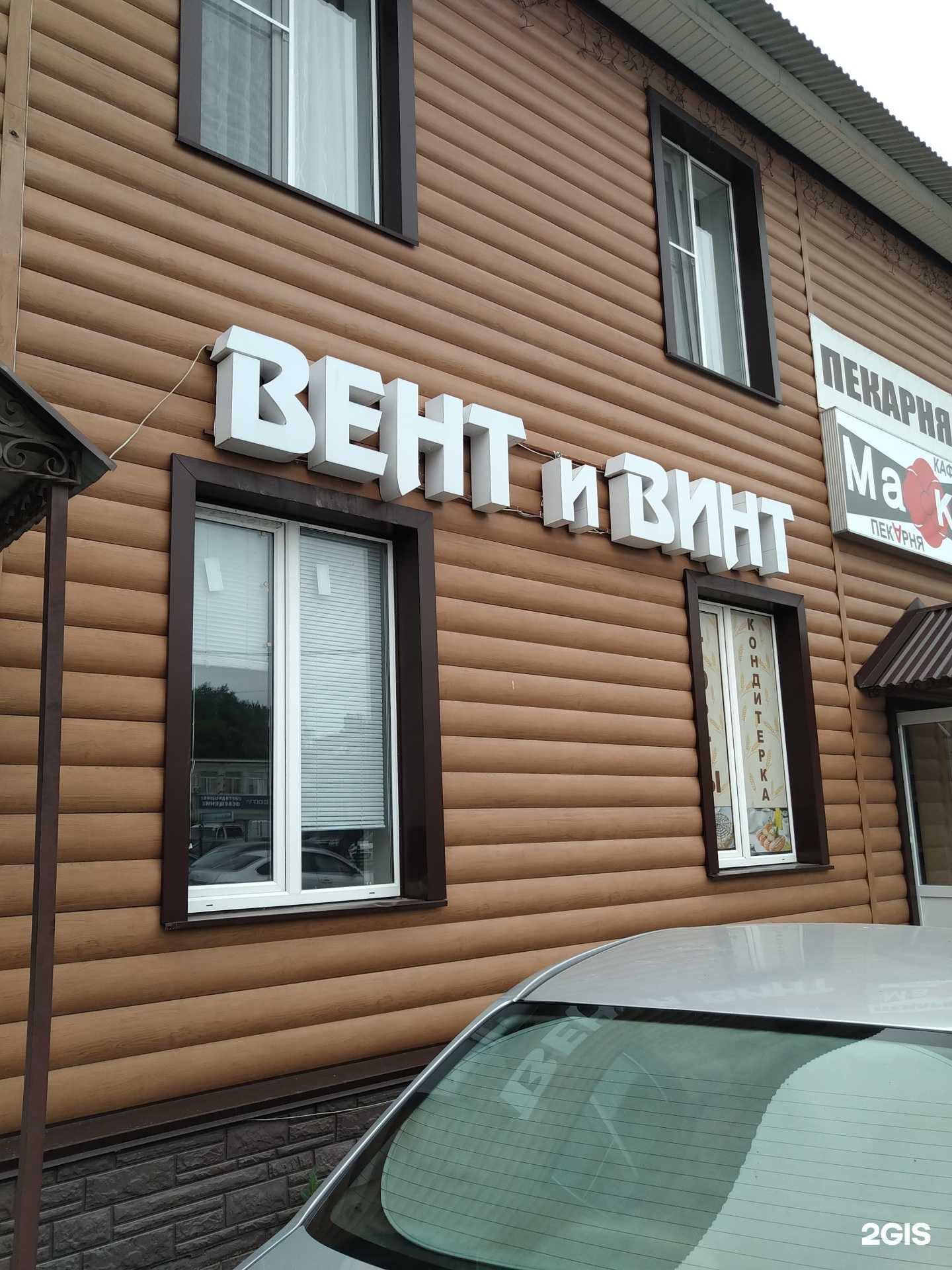 Отзывы на компанию Вент и винт в г. Елец c фото