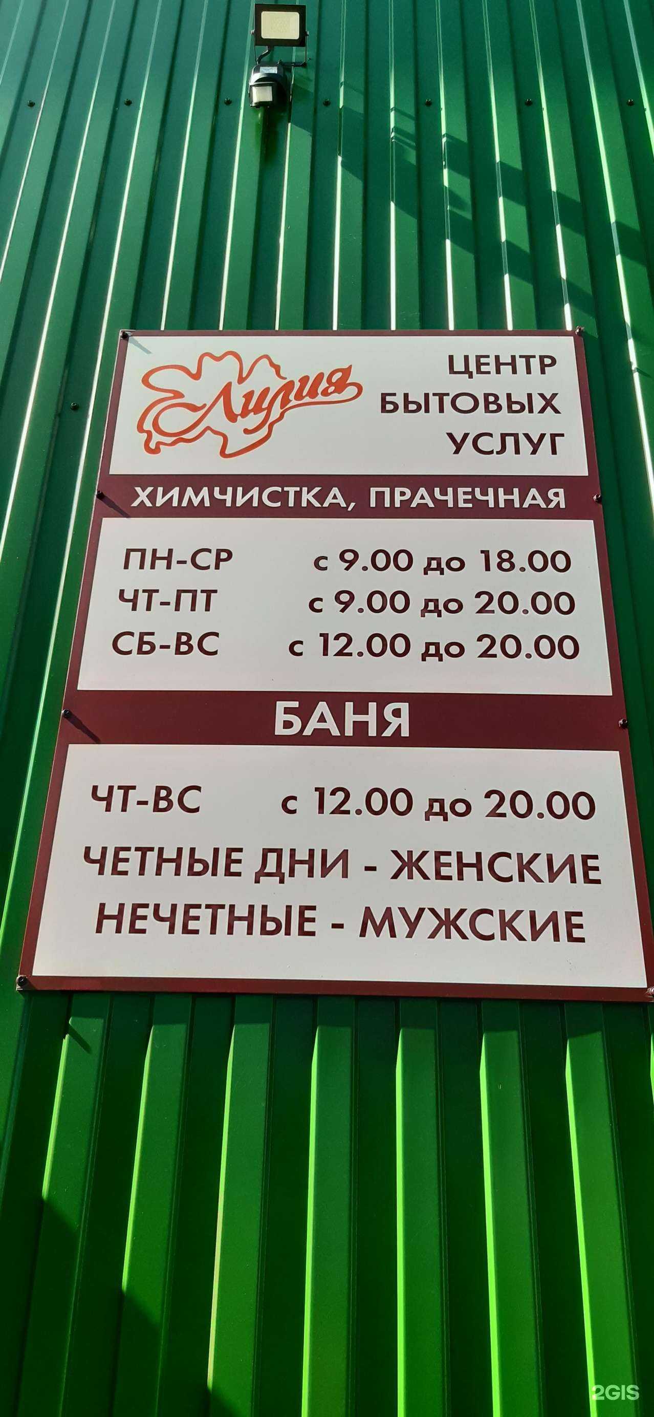 Отзывы на компанию Лилия в Топках c фото - фотография 2 из 2