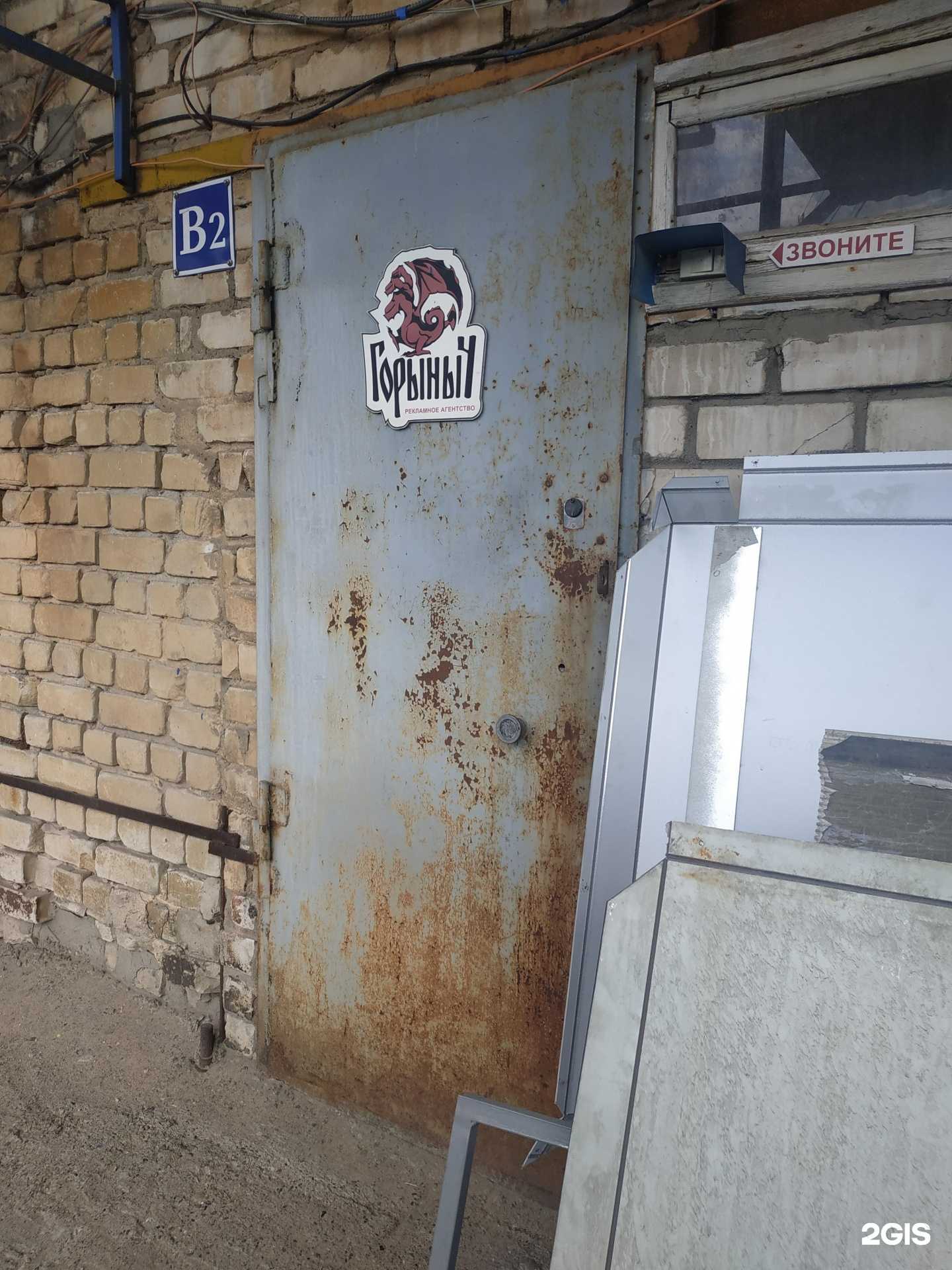 Отзывы на компанию Горыныч в г. Нижний Новгород c фото