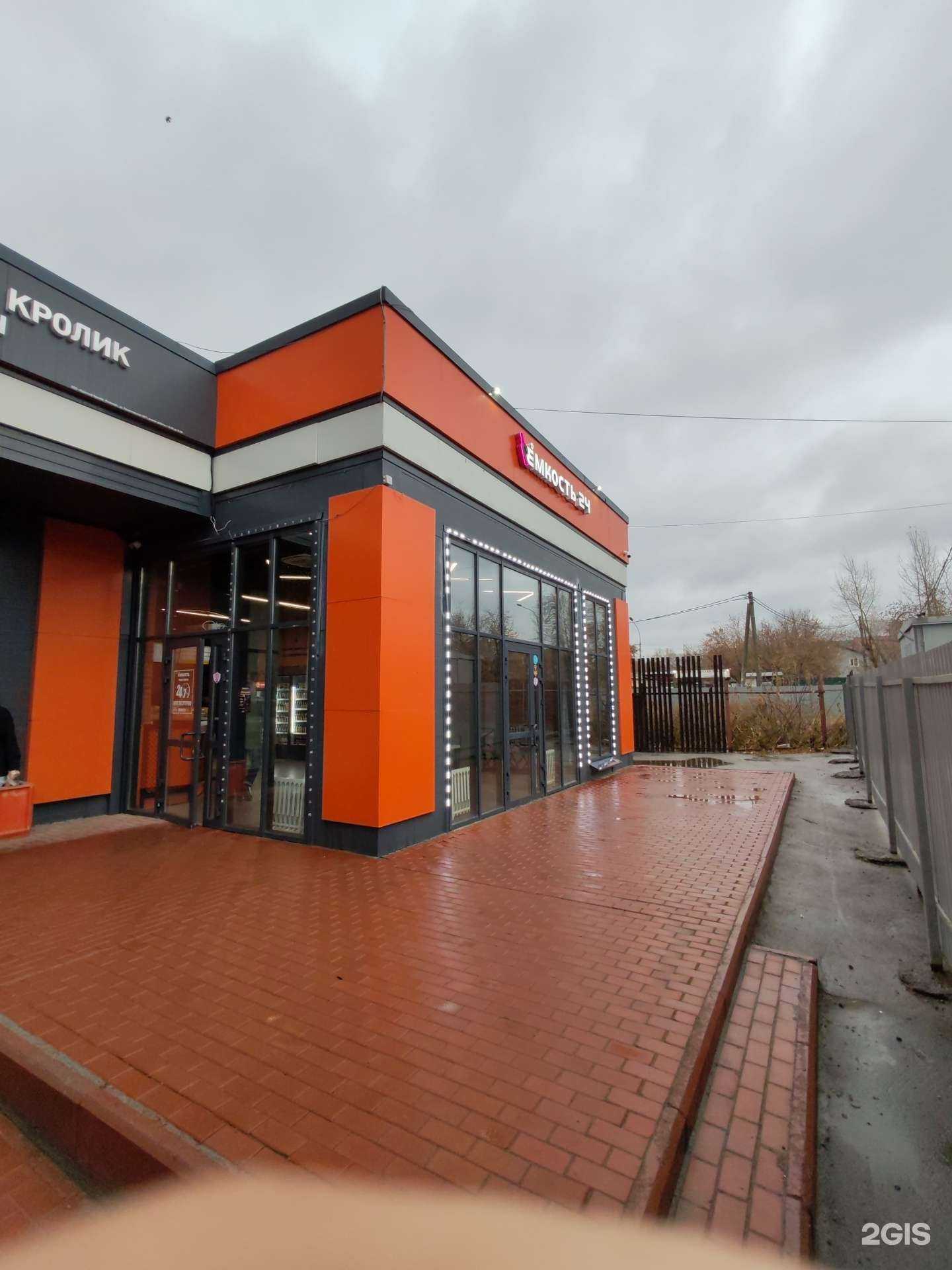 Отзывы на компанию Ёмкость в Новосибирске c фото