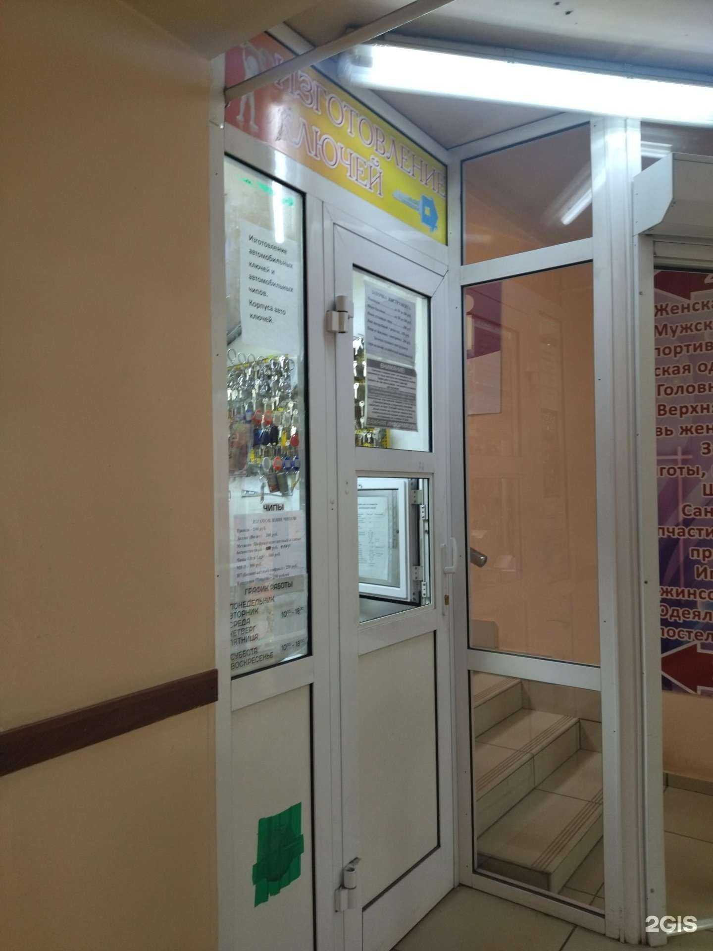 Отзывы на компанию Мастерская по заточке режущих инструментов и изготовлению ключей в Новокузнецке c фото