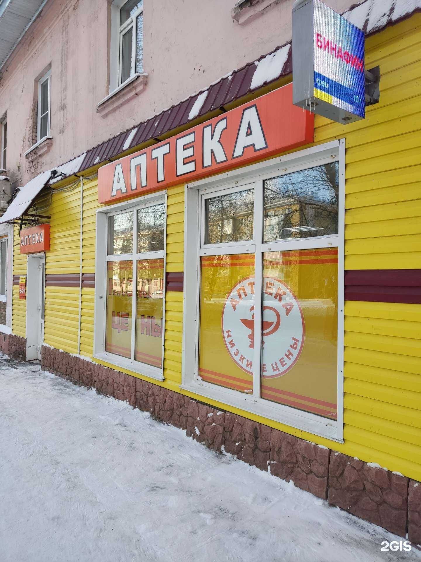 Отзывы на компанию Надежда в г. Барнаул c фото