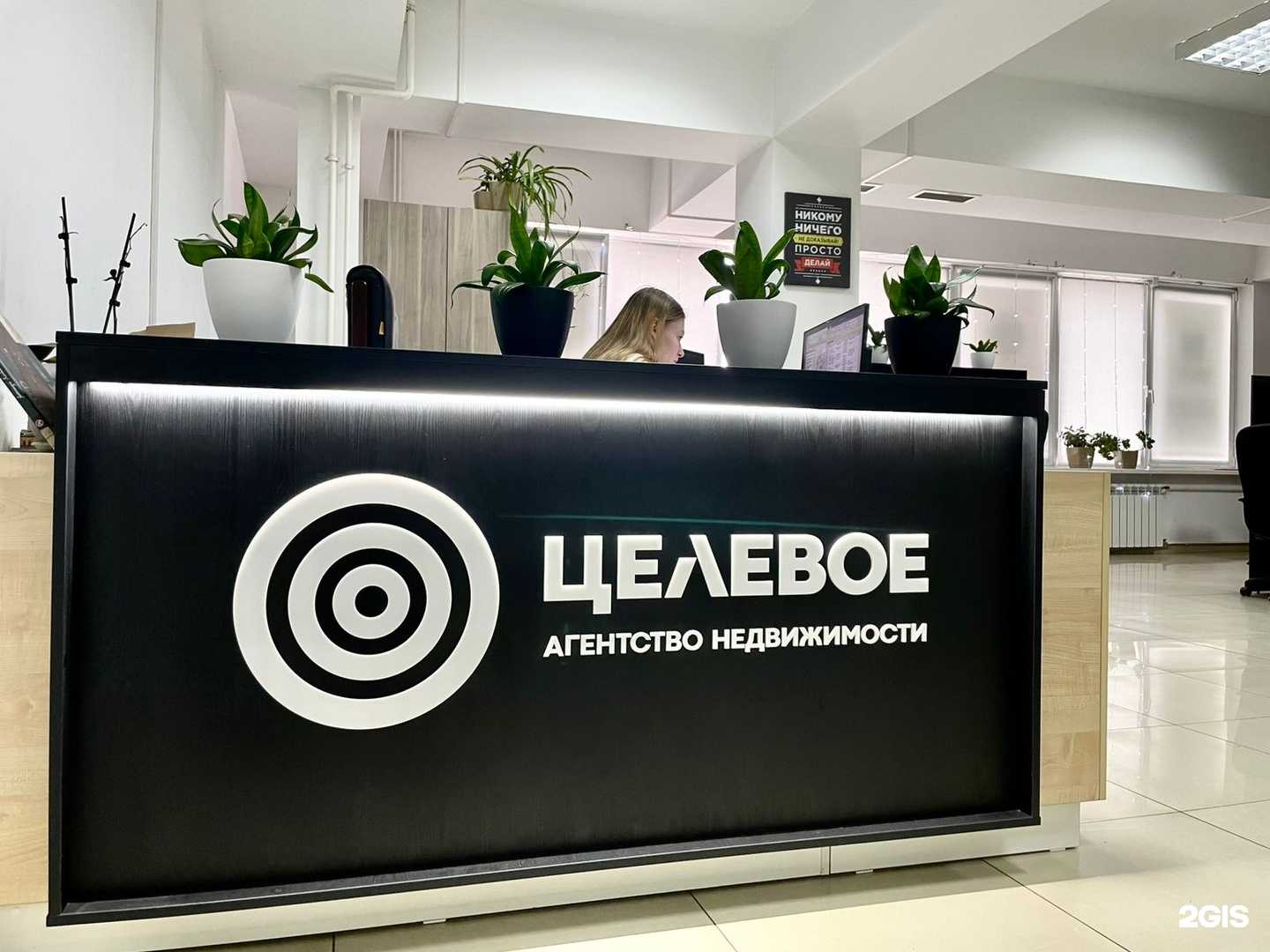 Отзывы на компанию Целевое в г. Иркутск c фото