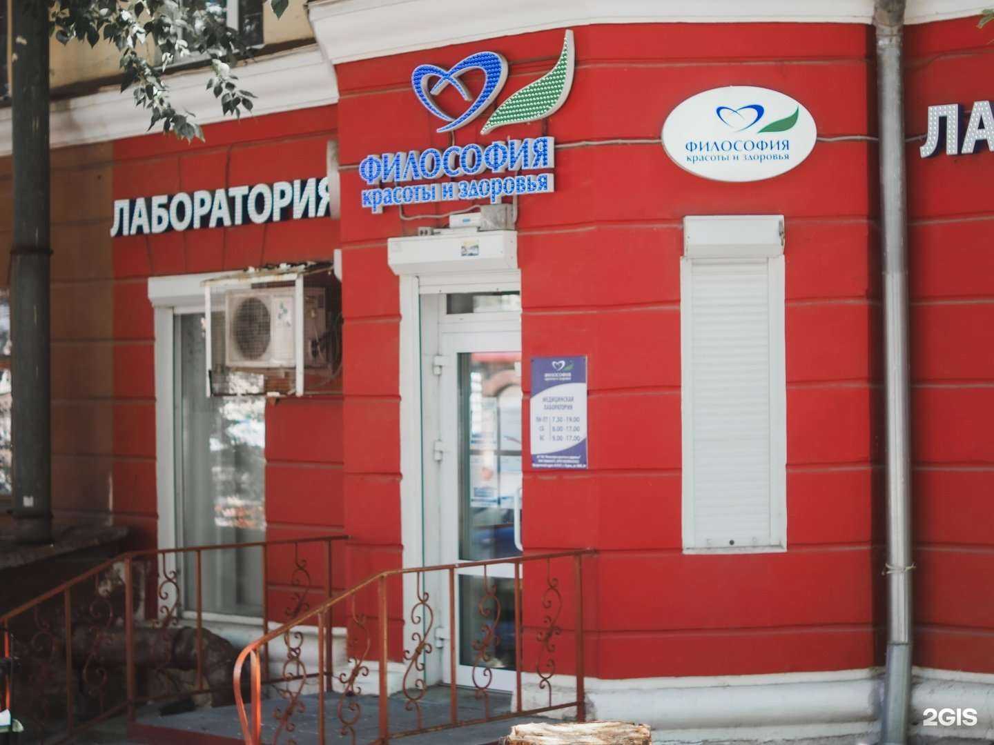 Отзывы на компанию Философия красоты и здоровья в Перми c фото