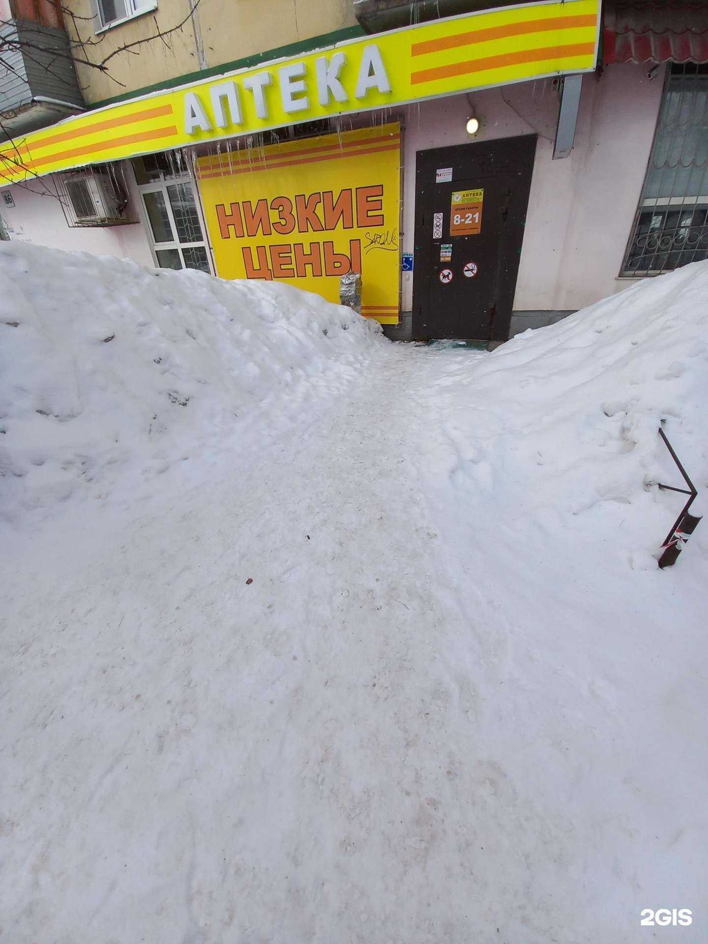 Отзывы на компанию Аптека Плюс в Самаре c фото