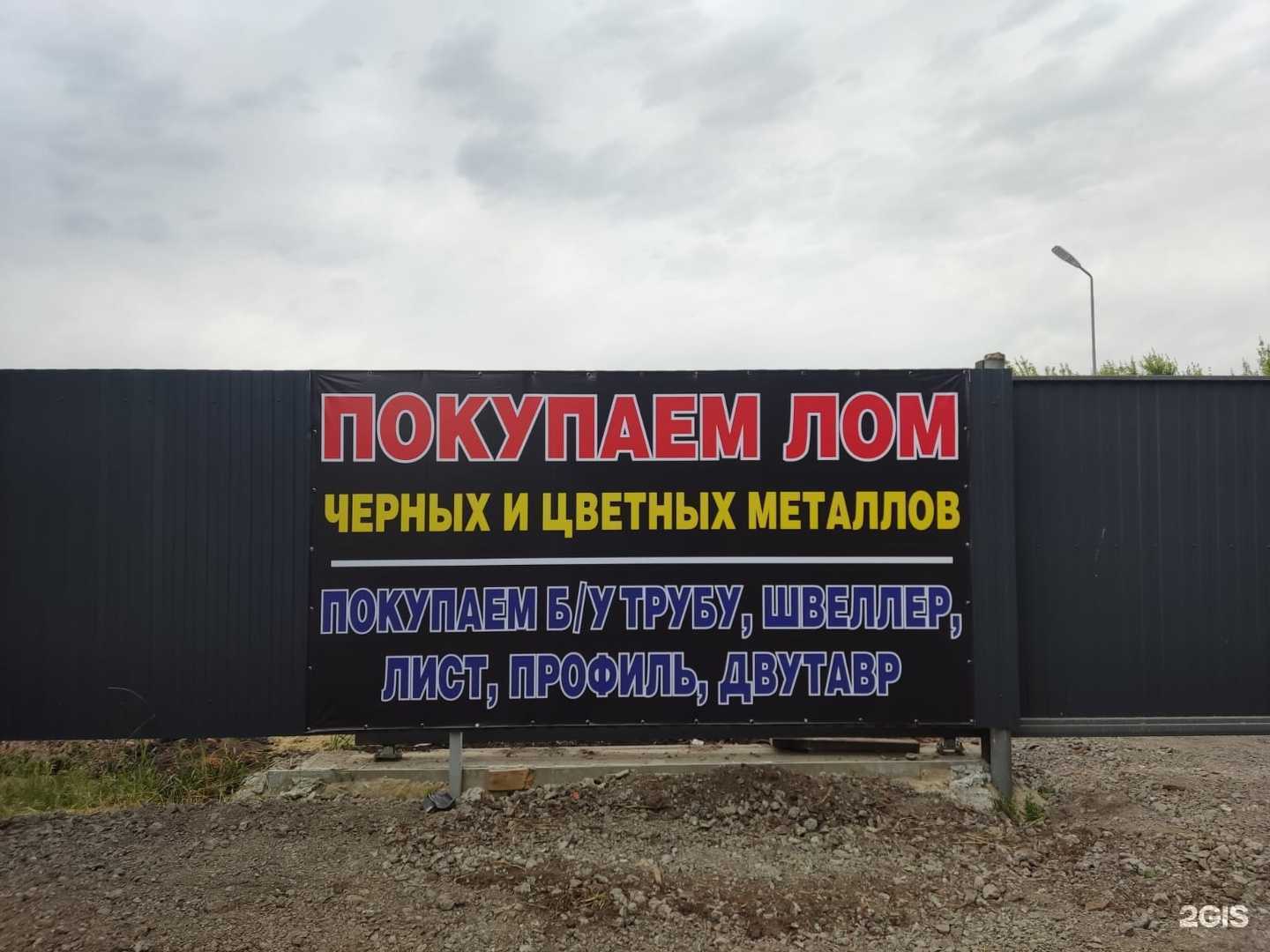 Отзывы на компанию Вторметэкспорт в Борисоглебске c фото