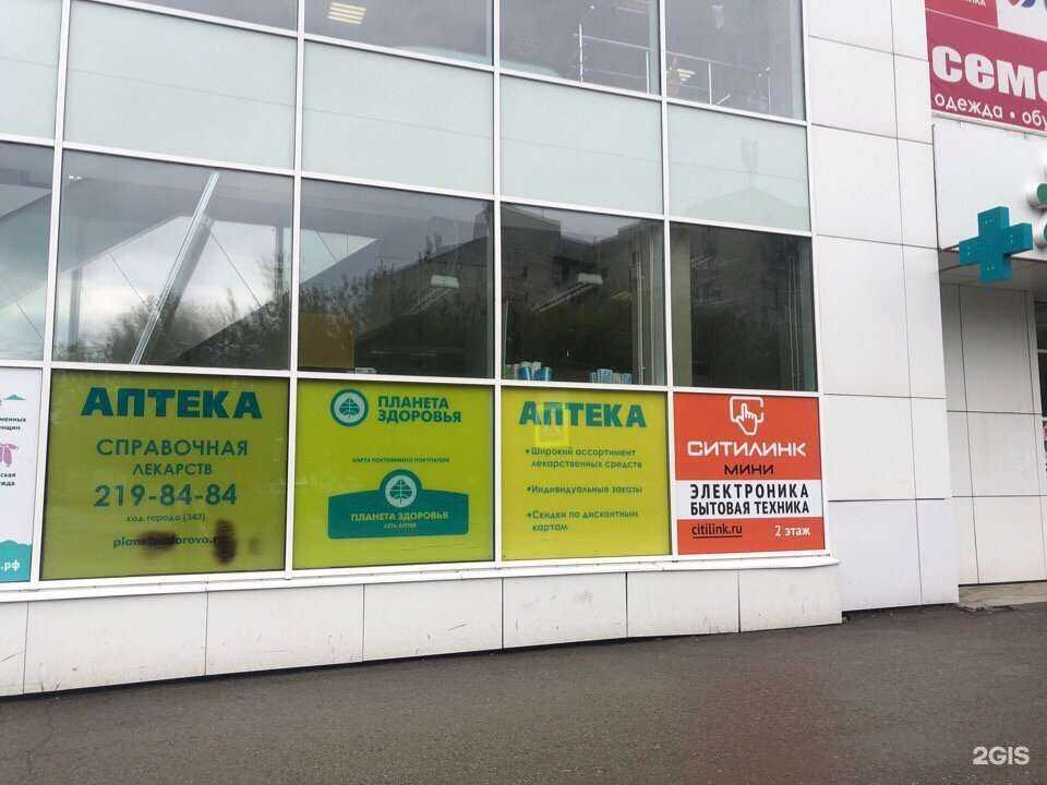 Отзывы на компанию Планета здоровья в Перми c фото