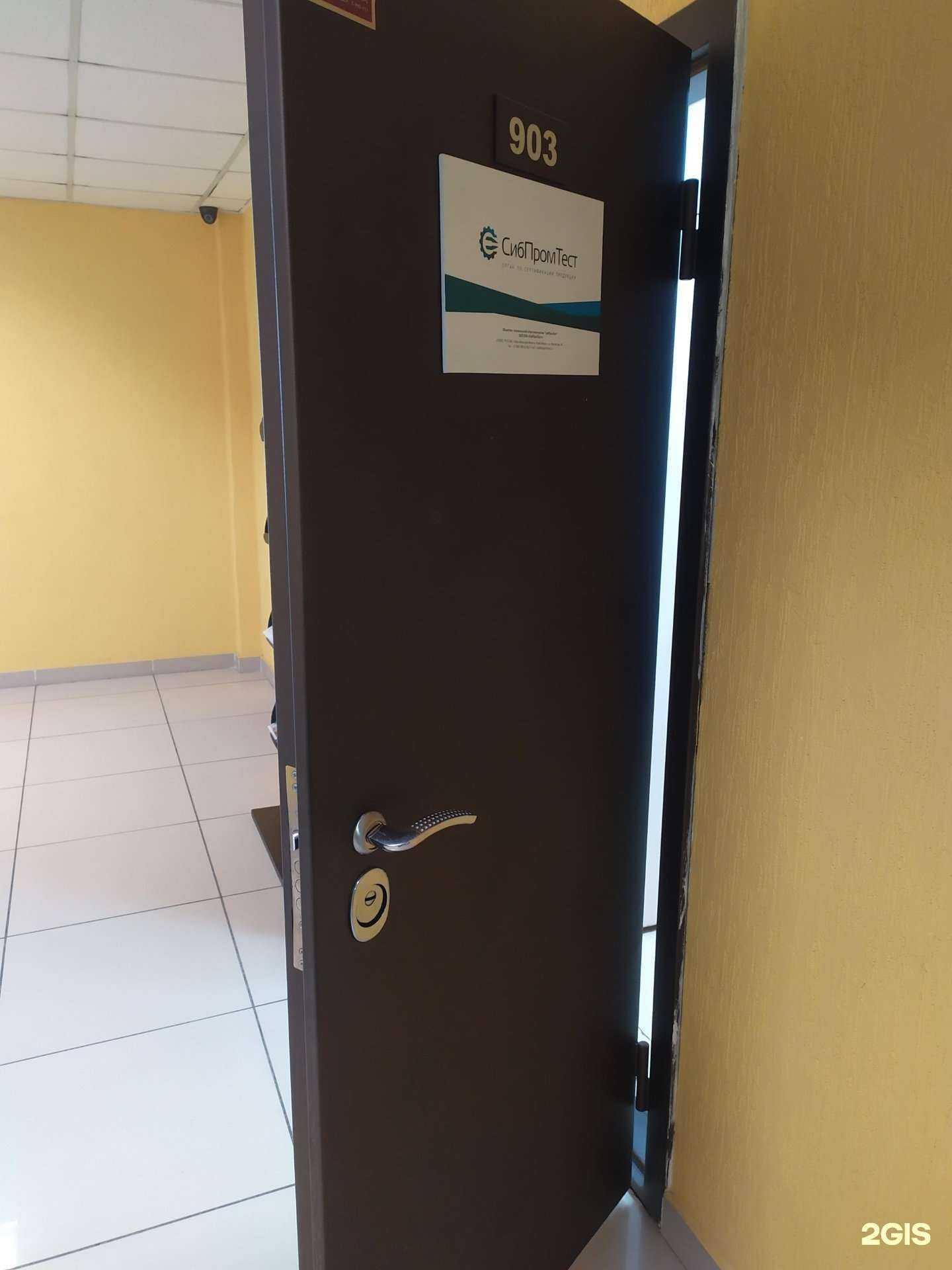 Отзывы на компанию СибПромТест в г. Новосибирск c фото