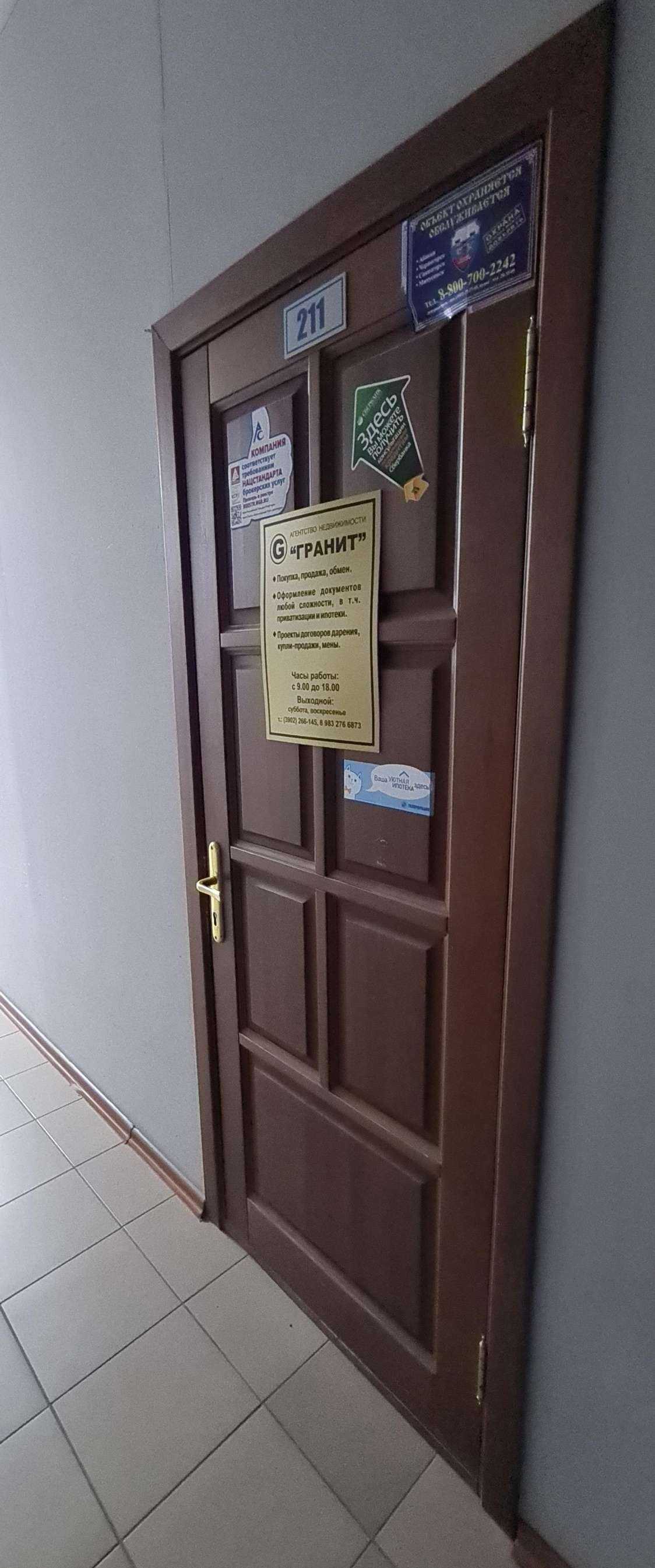 Отзывы на компанию Гранит в Абакане c фото