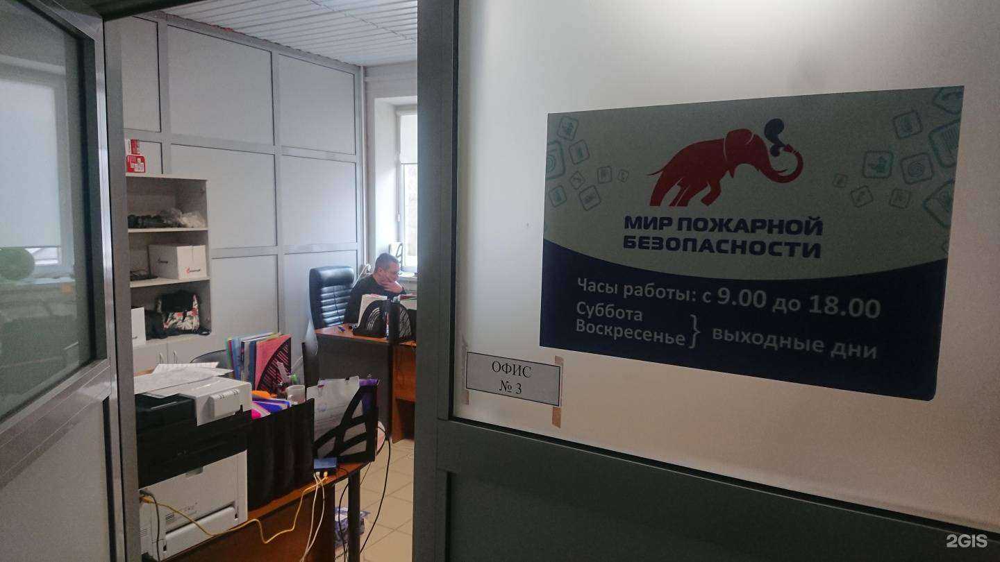 Отзывы на компанию Мир пожарной безопасности в г. Волгоград c фото