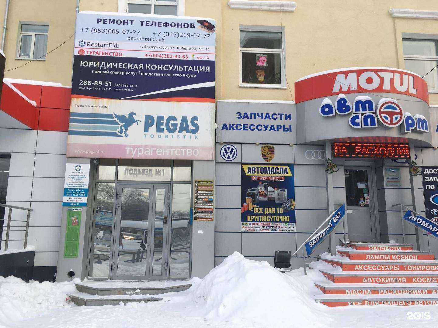 Отзывы на компанию Госпожа Удача в Екатеринбурге c фото