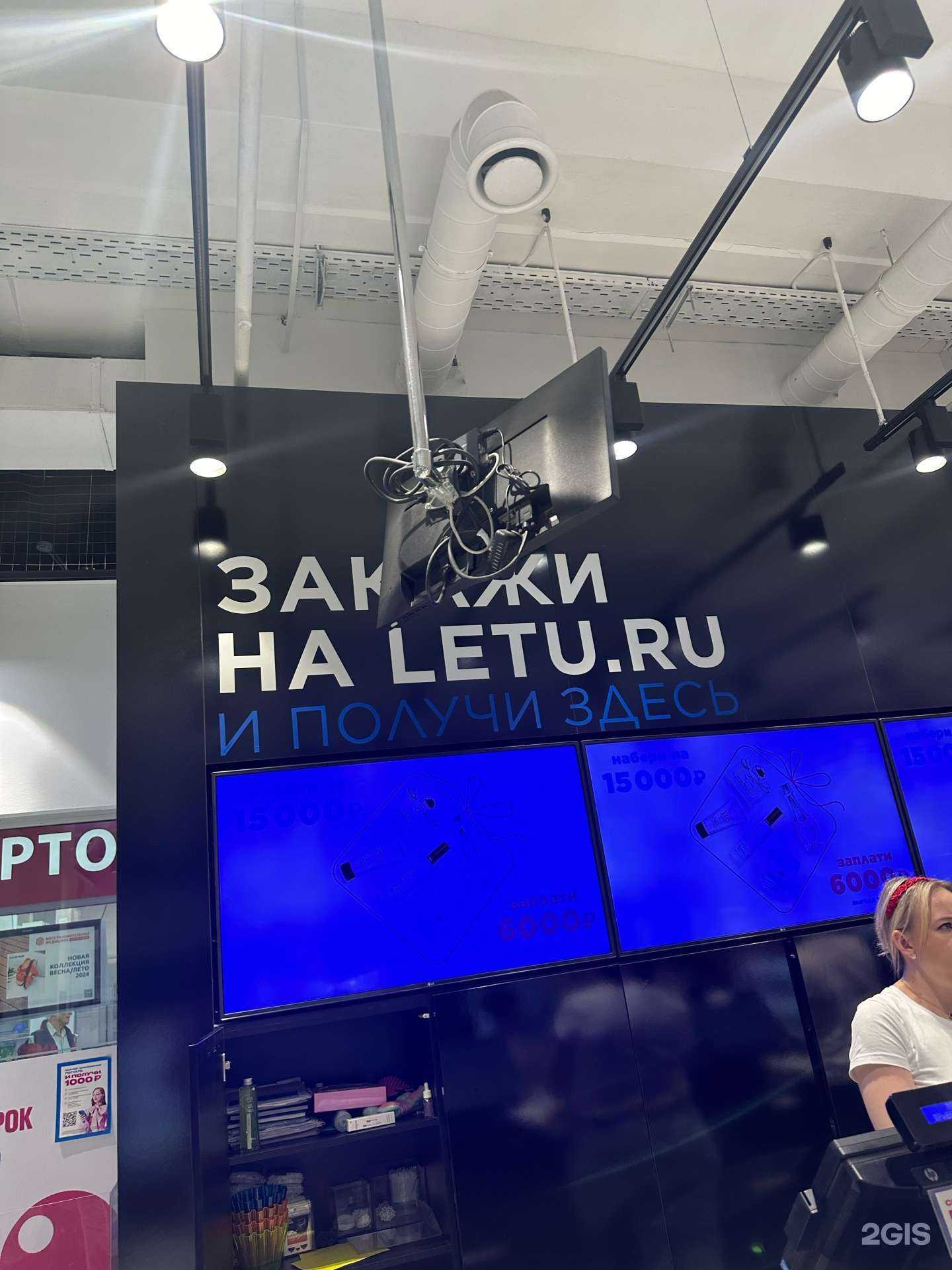 Отзывы на компанию Лэтуаль в г. Ессентуки c фото