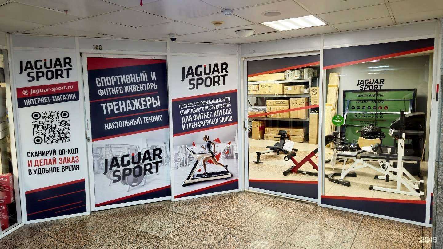 Отзывы на компанию Ягуар-Спорт в г. Владивосток c фото