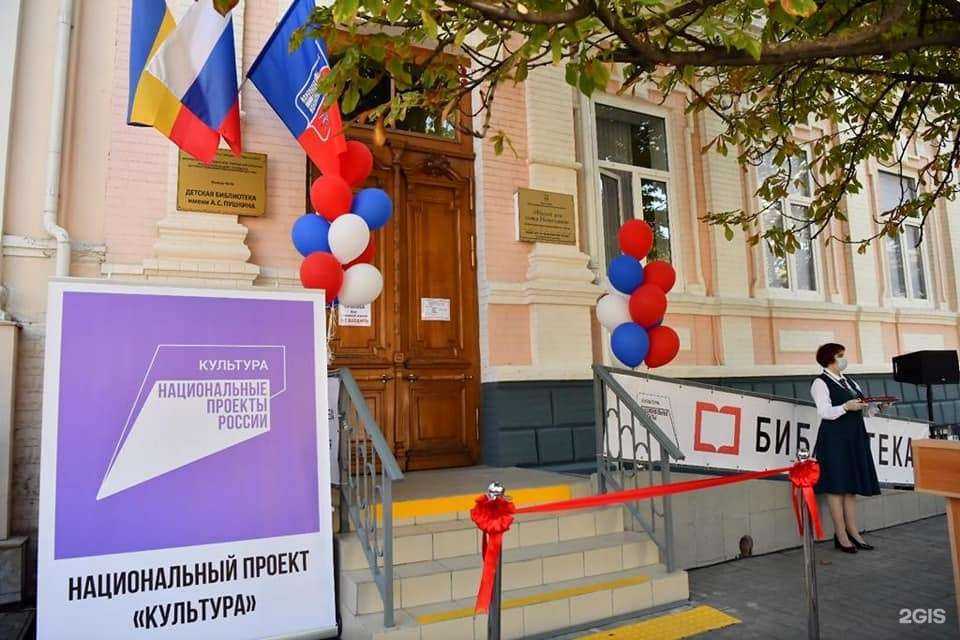 Отзывы на компанию Детская библиотека им. А.С. Пушкина в Ростове-на-Дону c фото