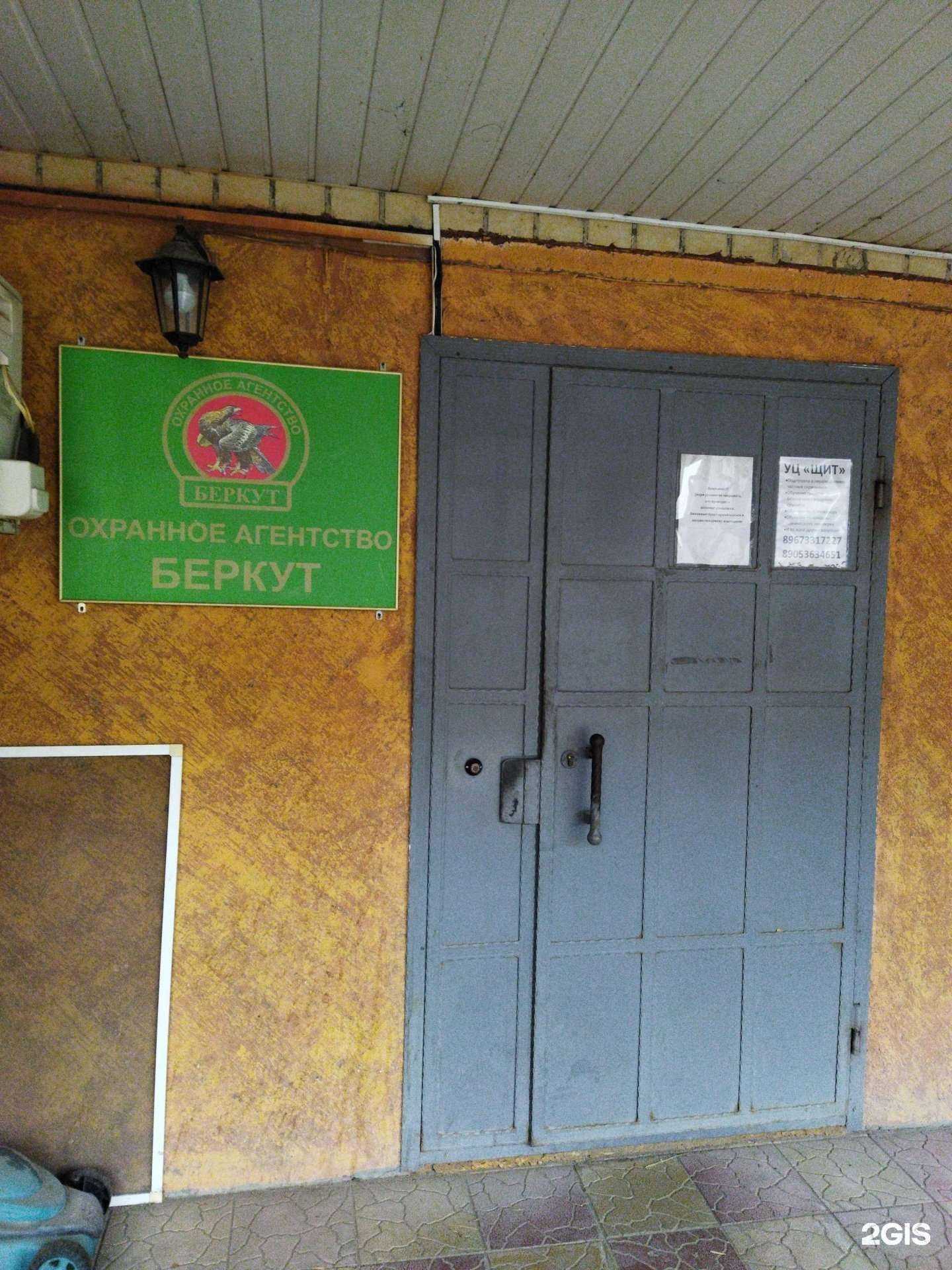 Отзывы на компанию Беркут в Астрахани c фото