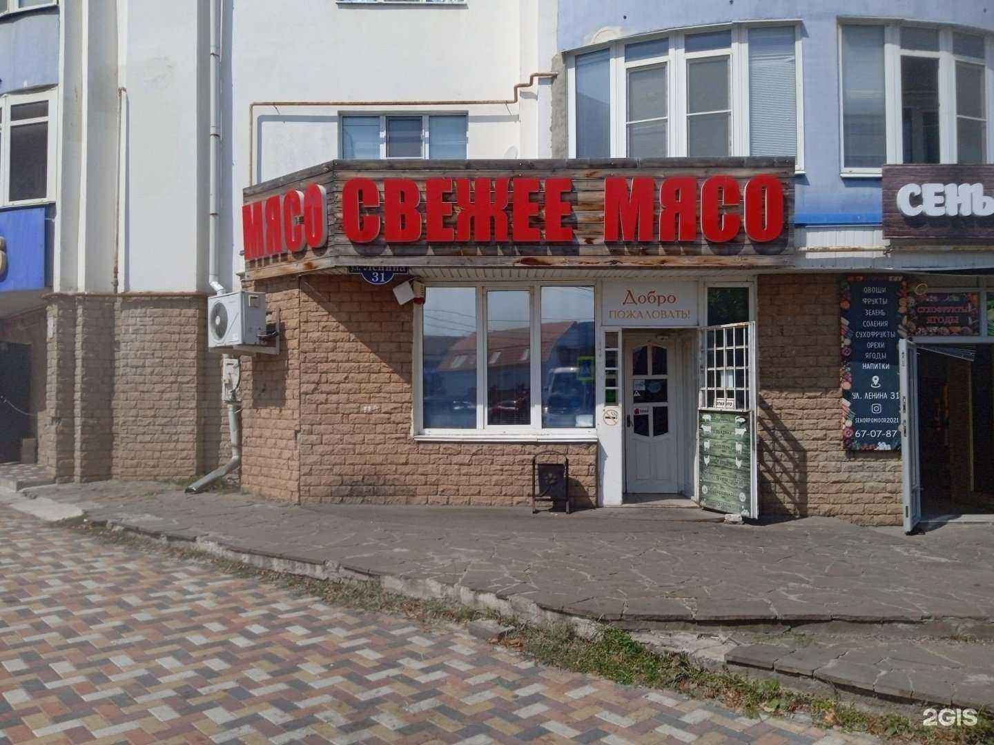 Отзывы на компанию Магазин свежего мяса в г. Ставрополь c фото