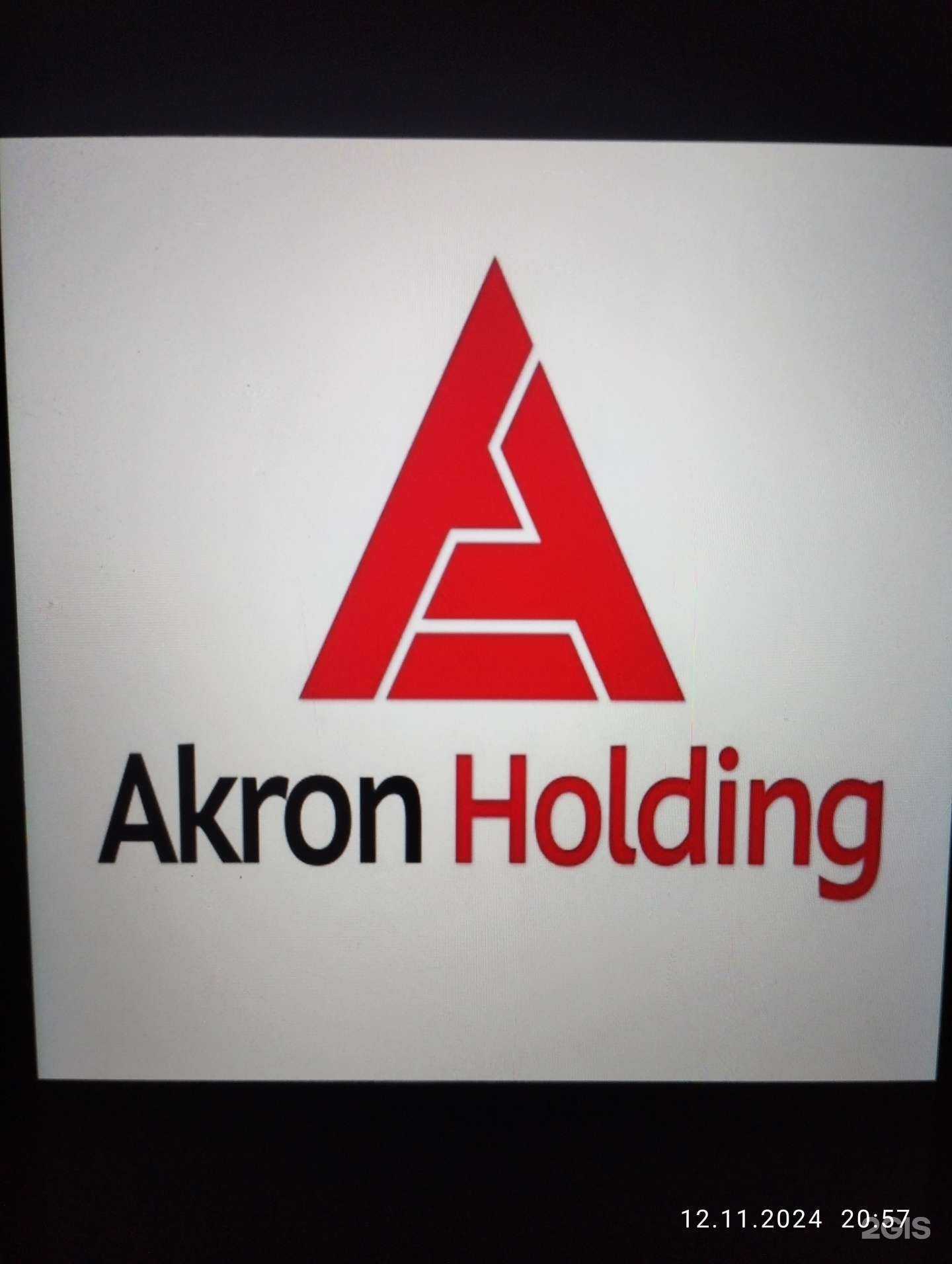 Отзывы на компанию Акрон Скрап в Краснодаре c фото