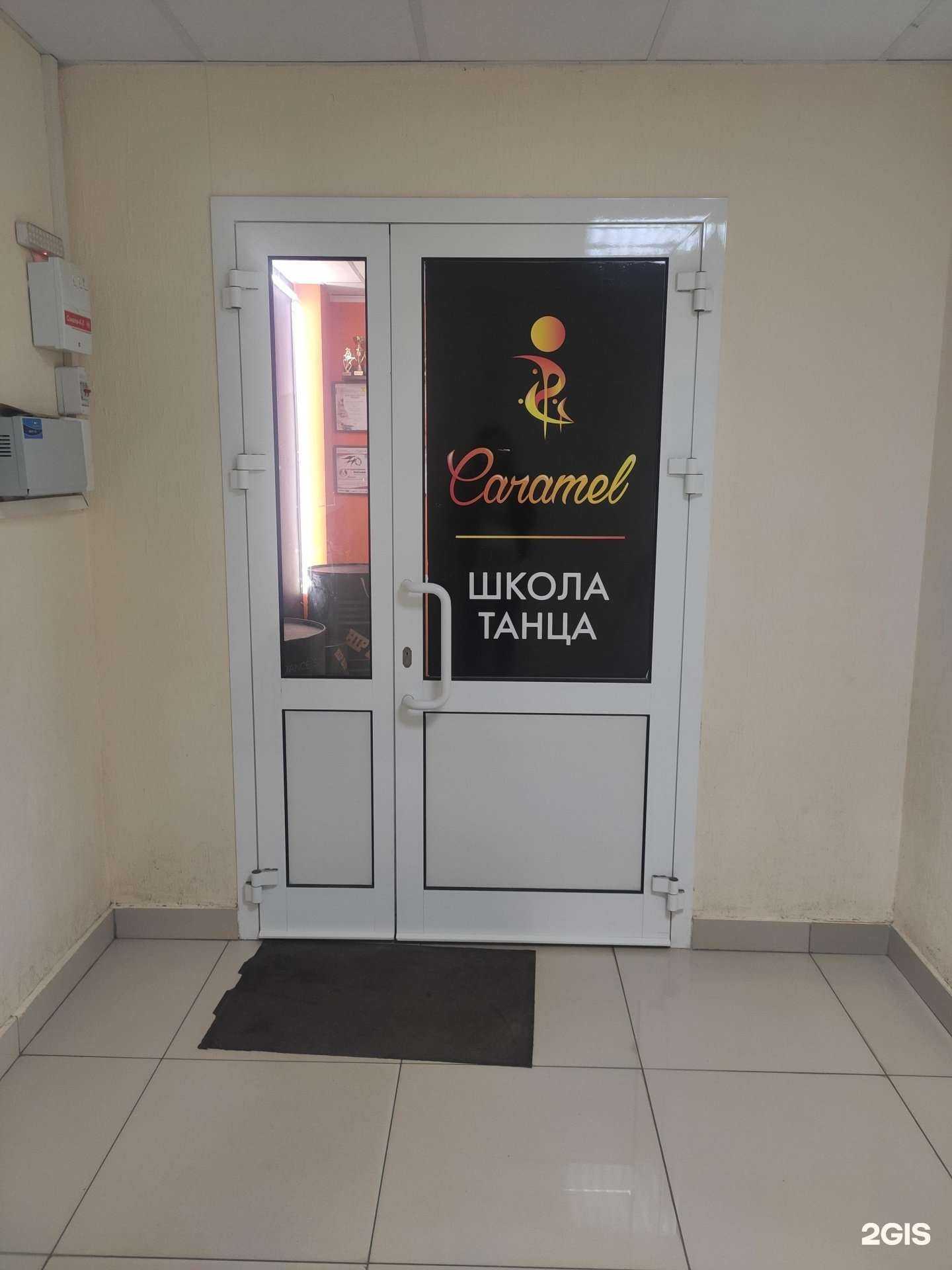 Отзывы на компанию Caramel в Арзамасе c фото