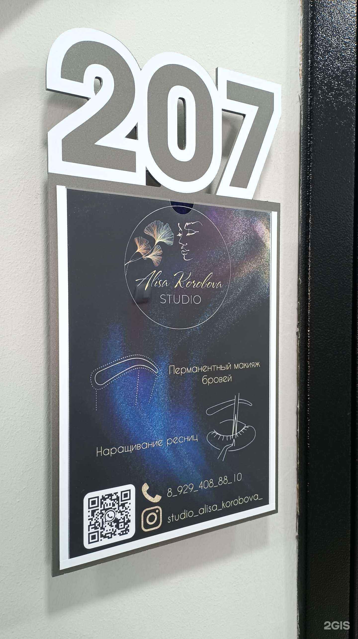 Отзывы на компанию Студия по уходу за ресницами и бровями в Комсомольске-на-Амуре c фото