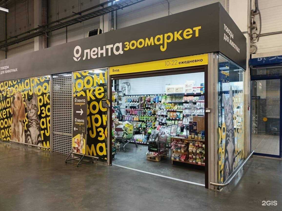 Отзывы на компанию Лента Зоомаркет в г. Челябинск c фото