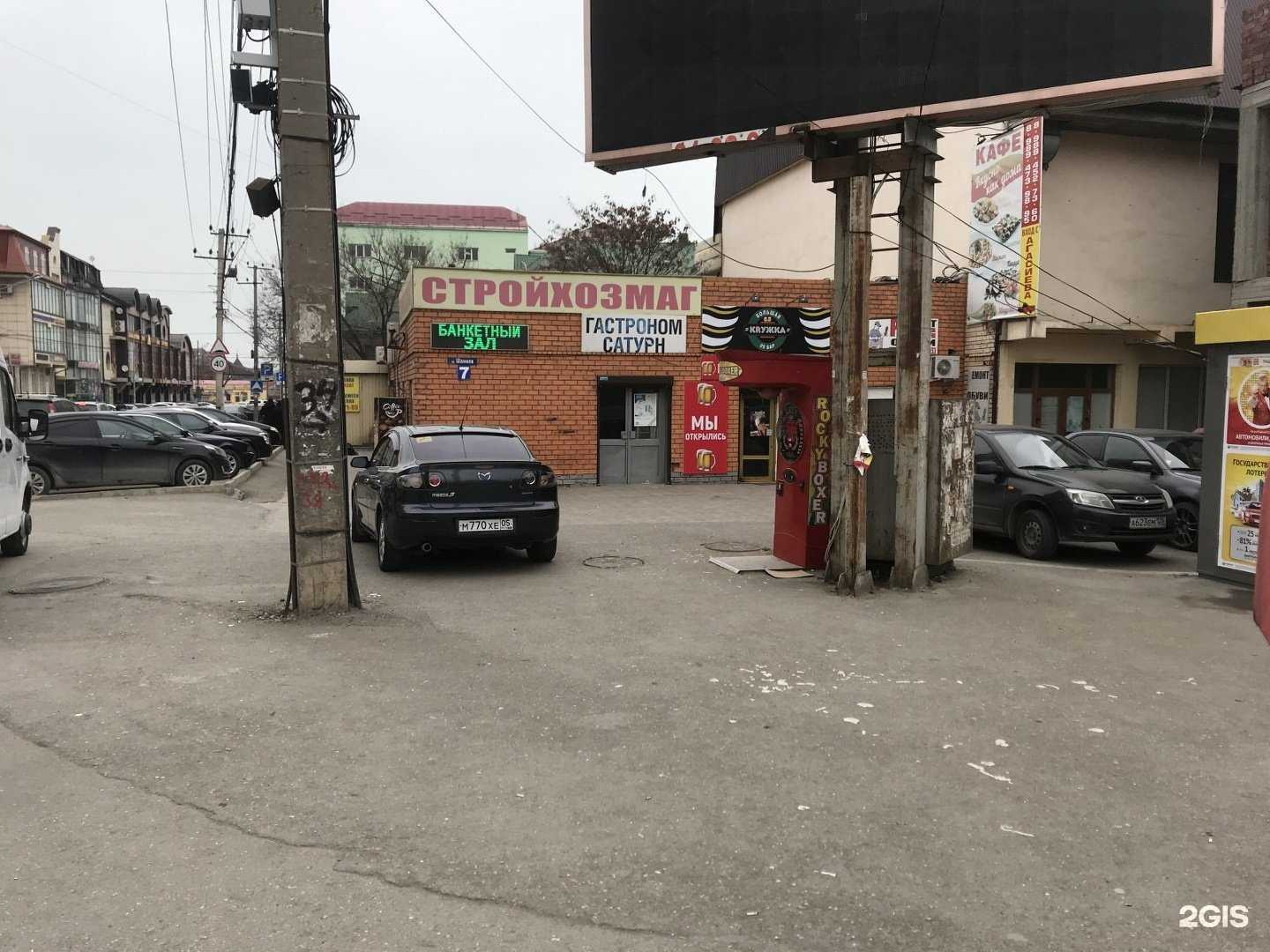 Отзывы на компанию Стройхозмаг в Махачкале c фото - фотография 2 из 2