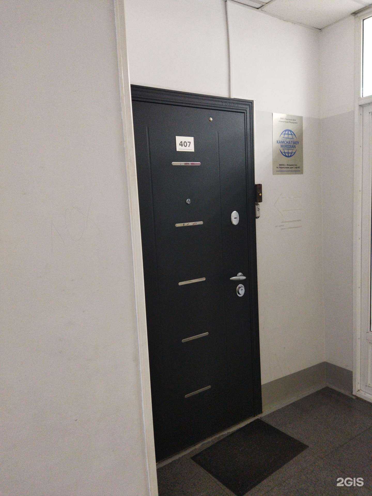 Отзывы на компанию Камчатский Меридиан в Владивостоке c фото