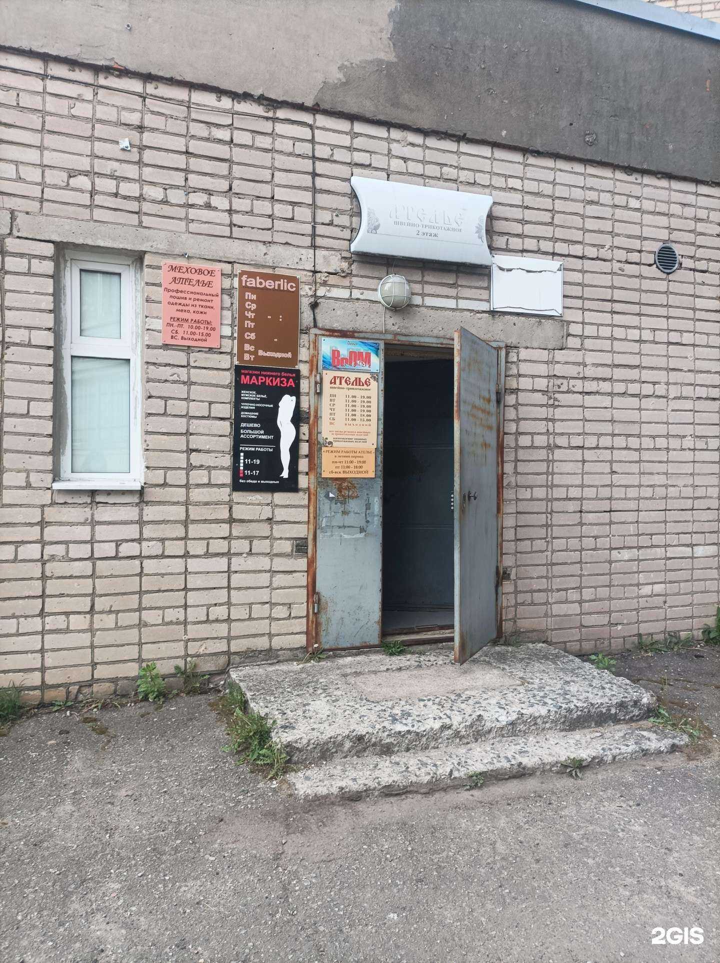 Отзывы на компанию Маркиза в г. Великий Новгород c фото