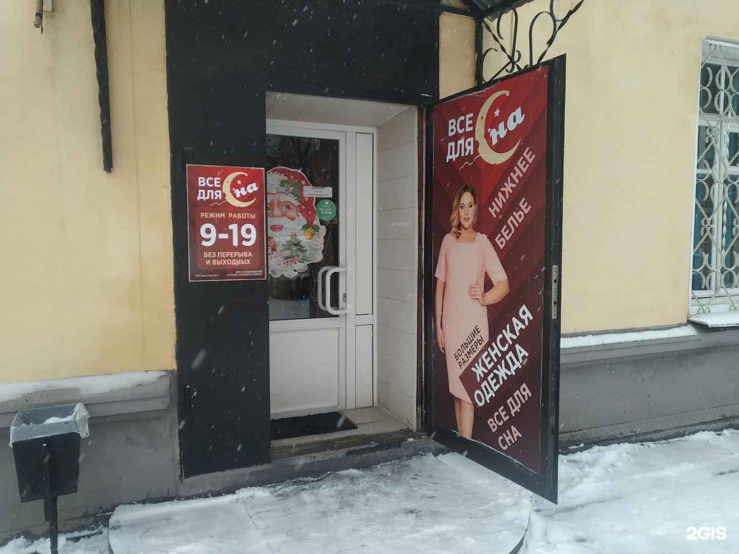 Отзывы на компанию Все для сна в Павловском Посаде c фото