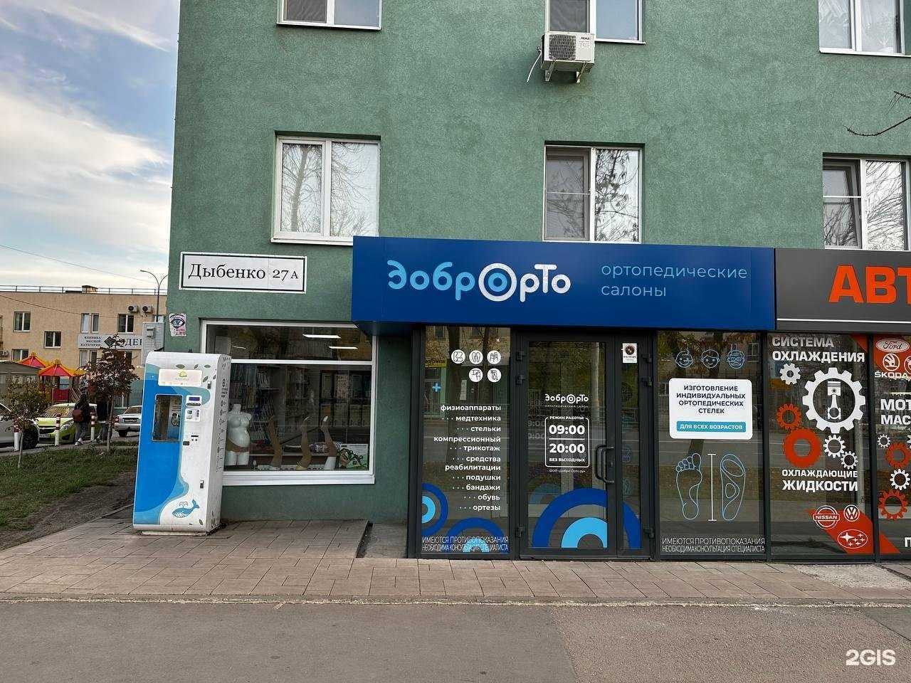 Отзывы на компанию Добро Орто в Самаре c фото