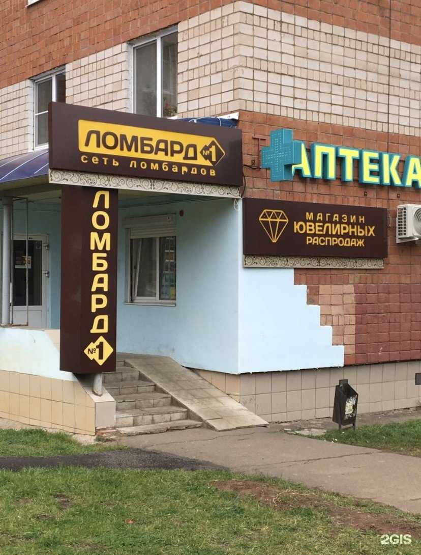 Отзывы на компанию Ломбард №1 в Ижевске c фото
