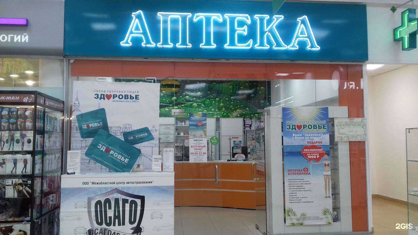 Отзывы на компанию Здоровье в Курске c фото