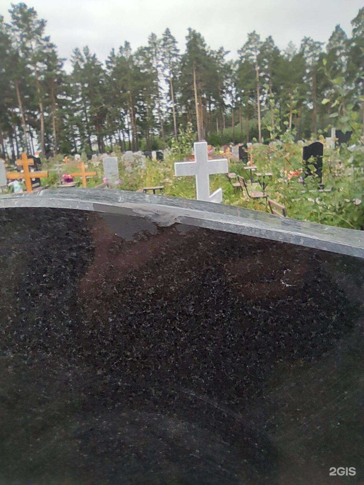 Отзывы на компанию Компания по изготовлению памятников в г. Екатеринбург c фото