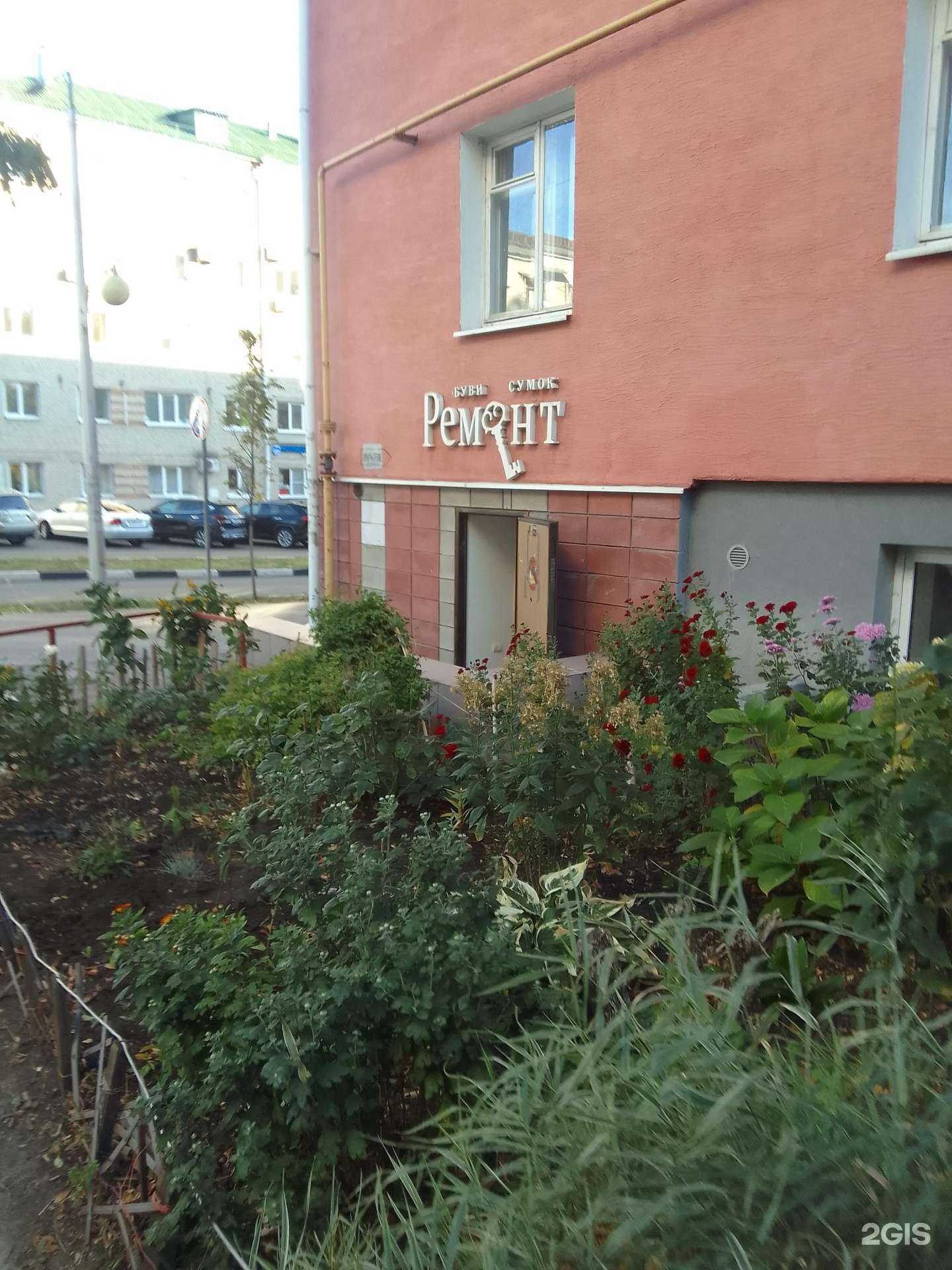 Отзывы на компанию Мастерская по ремонту обуви в г. Белгород c фото