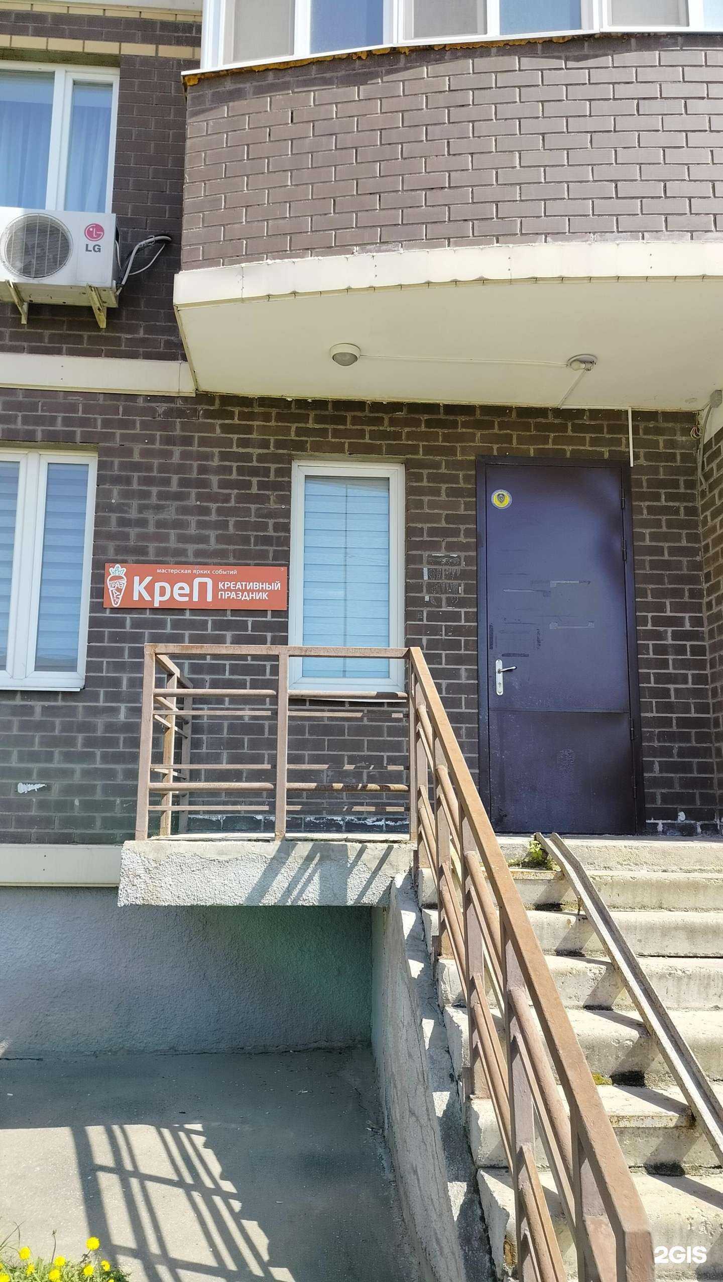 Отзывы на компанию Креп в г. Долгопрудный c фото