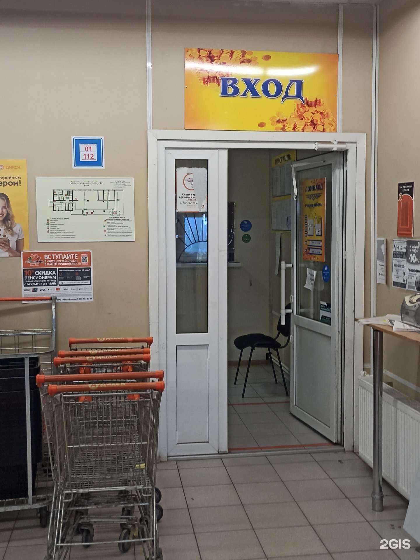 Отзывы на компанию Рост Ломбард-сервис в г. Ковров c фото